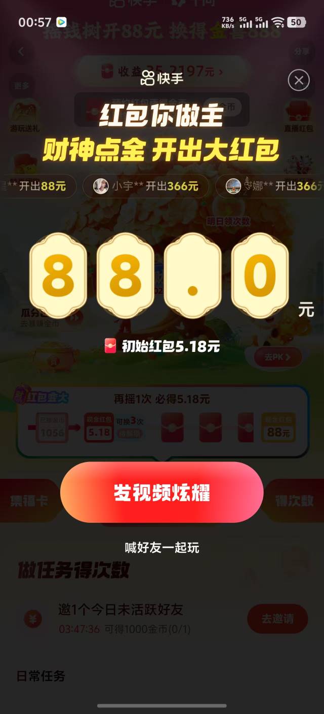 新设备，3.5膨胀到88，老设备都是66

5 / 作者:文迪。 / 