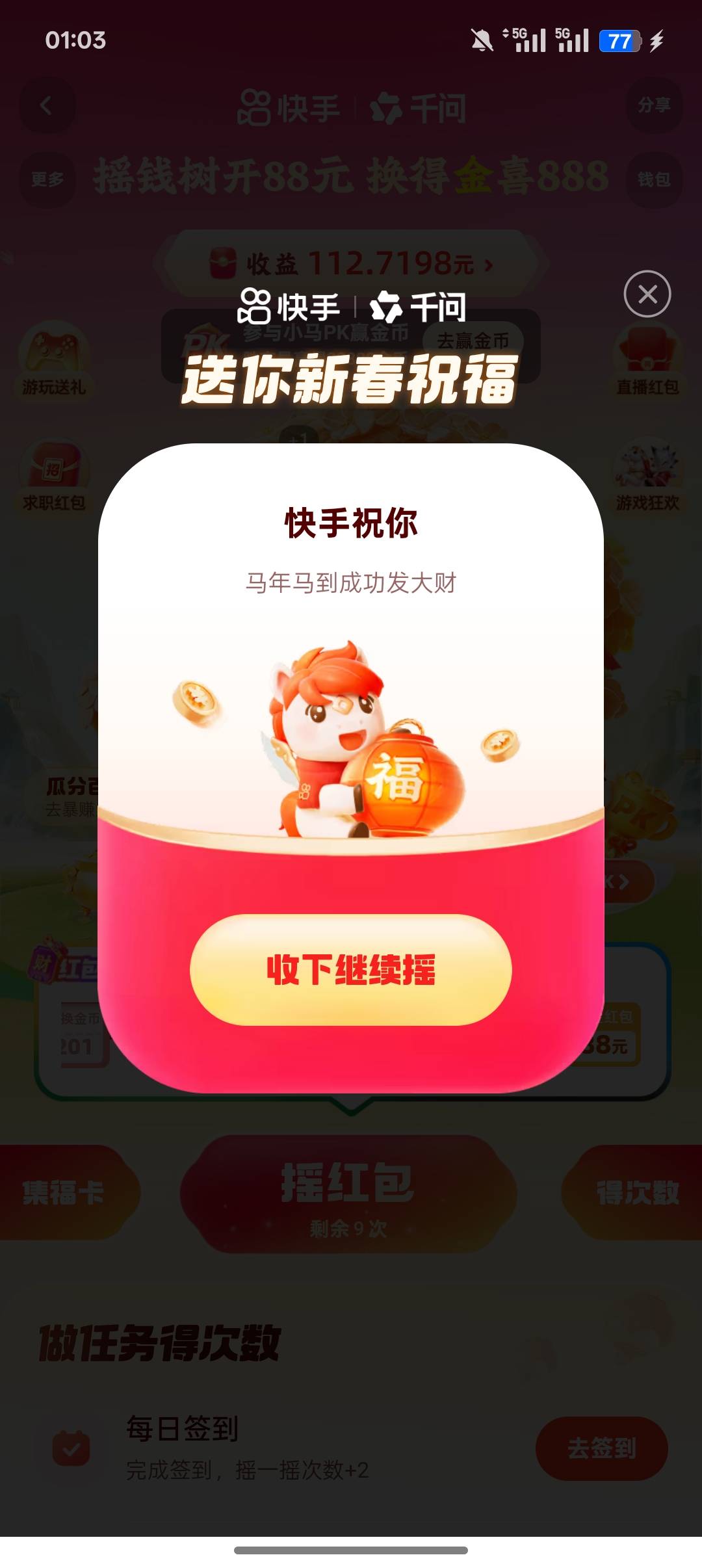 快手彻底结束，前两天还可以幻影改设备玩玩，现在彻底黑了，卸载重装，用幻影，都没用27 / 作者:一个小卤蛋 / 