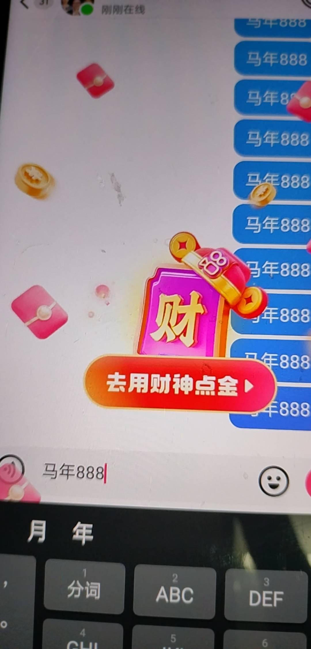 赶紧发马年888，有了

12 / 作者:撸起袖子加油-撸 / 