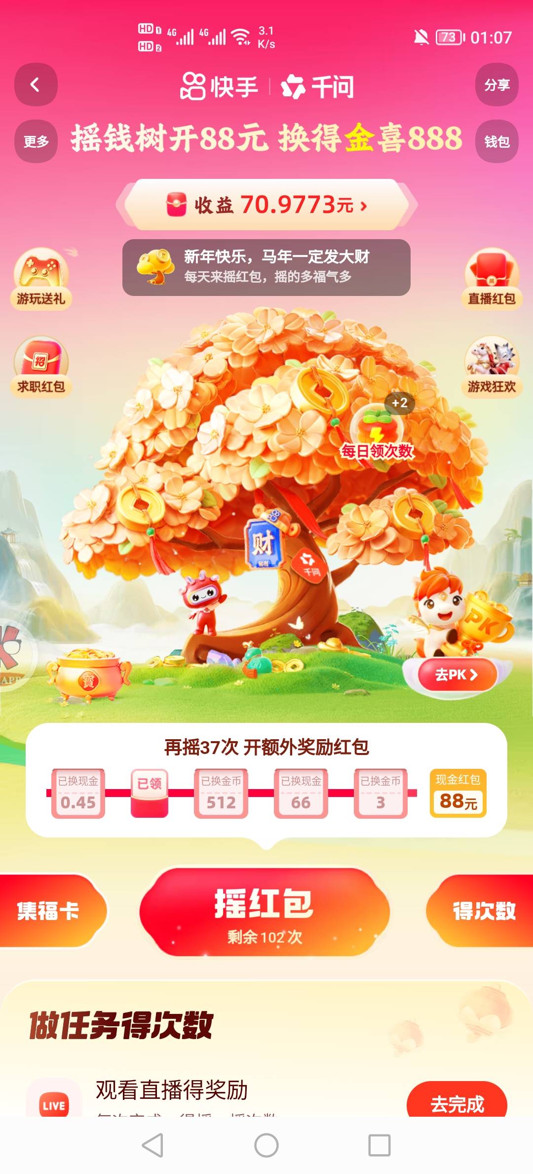 这是快手黑号吗？

13 / 作者:挂壁老哥饿了mm / 