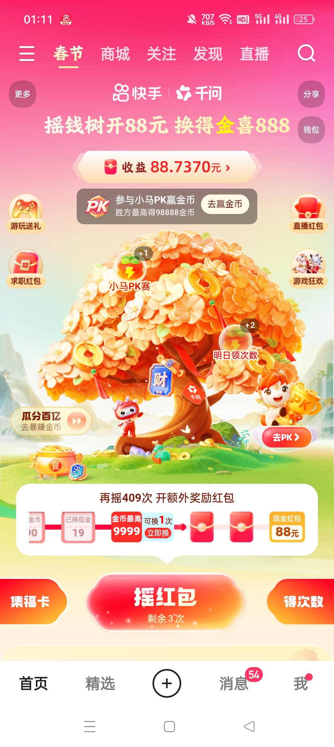 麻了倒数第三轮直接400次

78 / 作者:风轻云淡q21 / 