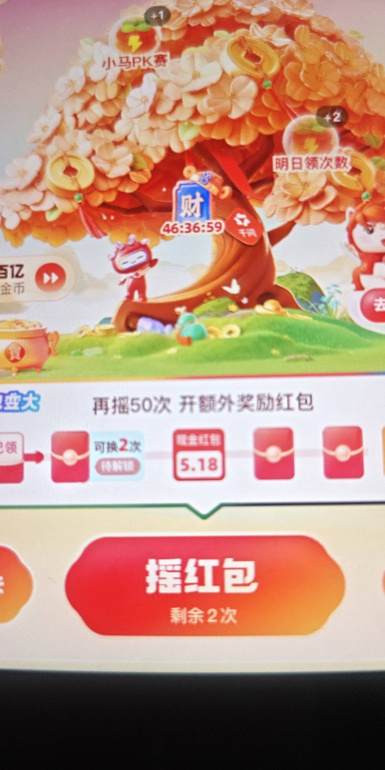 还有希望在财神卡到期前弄到5.18红包嘛

60 / 作者:我不是林子涵 / 