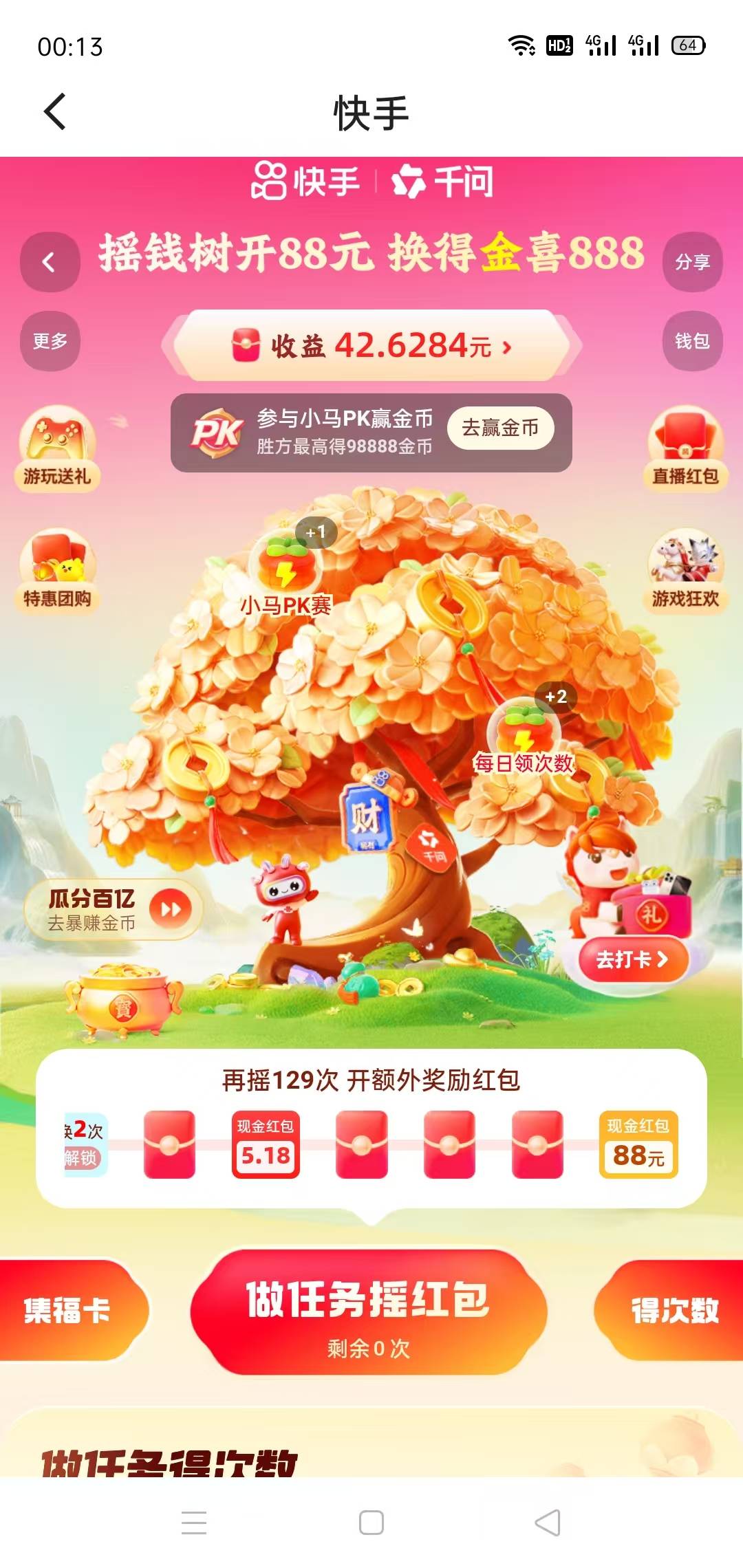 慢手不想玩了。只希望到时候提现绑卡一实名一次，5折收个老哥100多号号。比提现我的号61 / 作者:小谦谦 / 