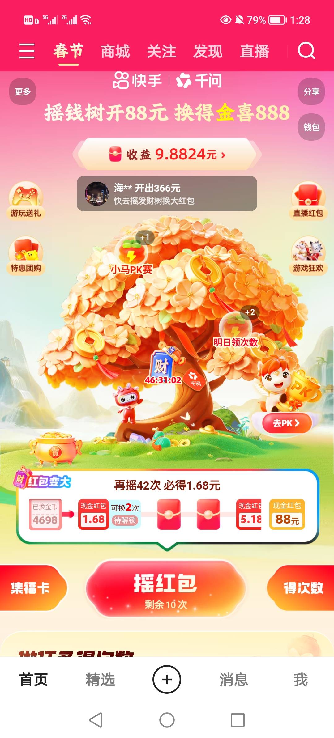 老哥们点金卡在哪用，1.68那里可以吗？

39 / 作者:迷信不啊 / 