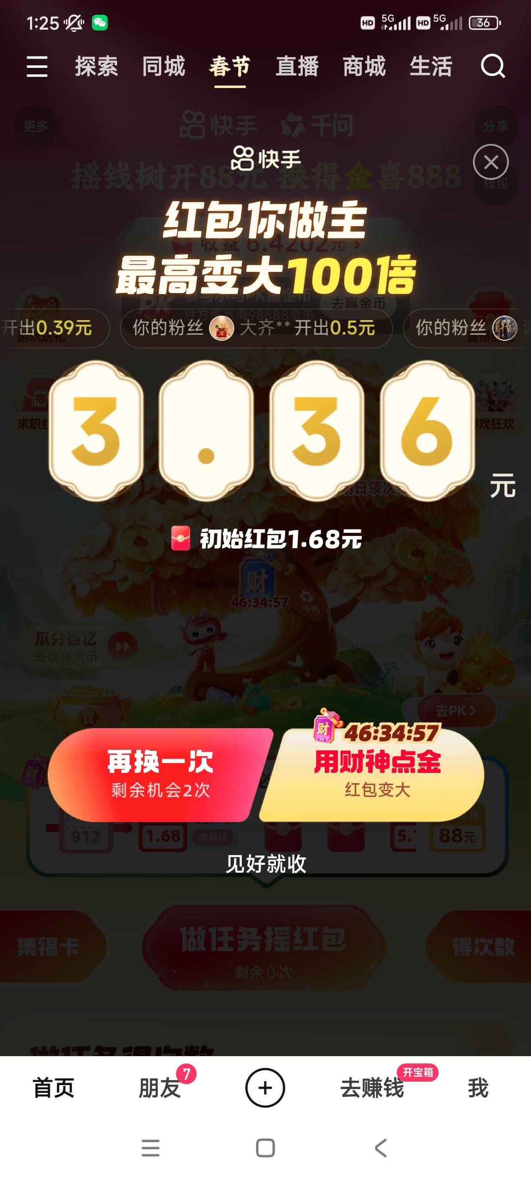 老哥们点金卡在哪用，1.68那里可以吗？

8 / 作者:殇雪婷 / 