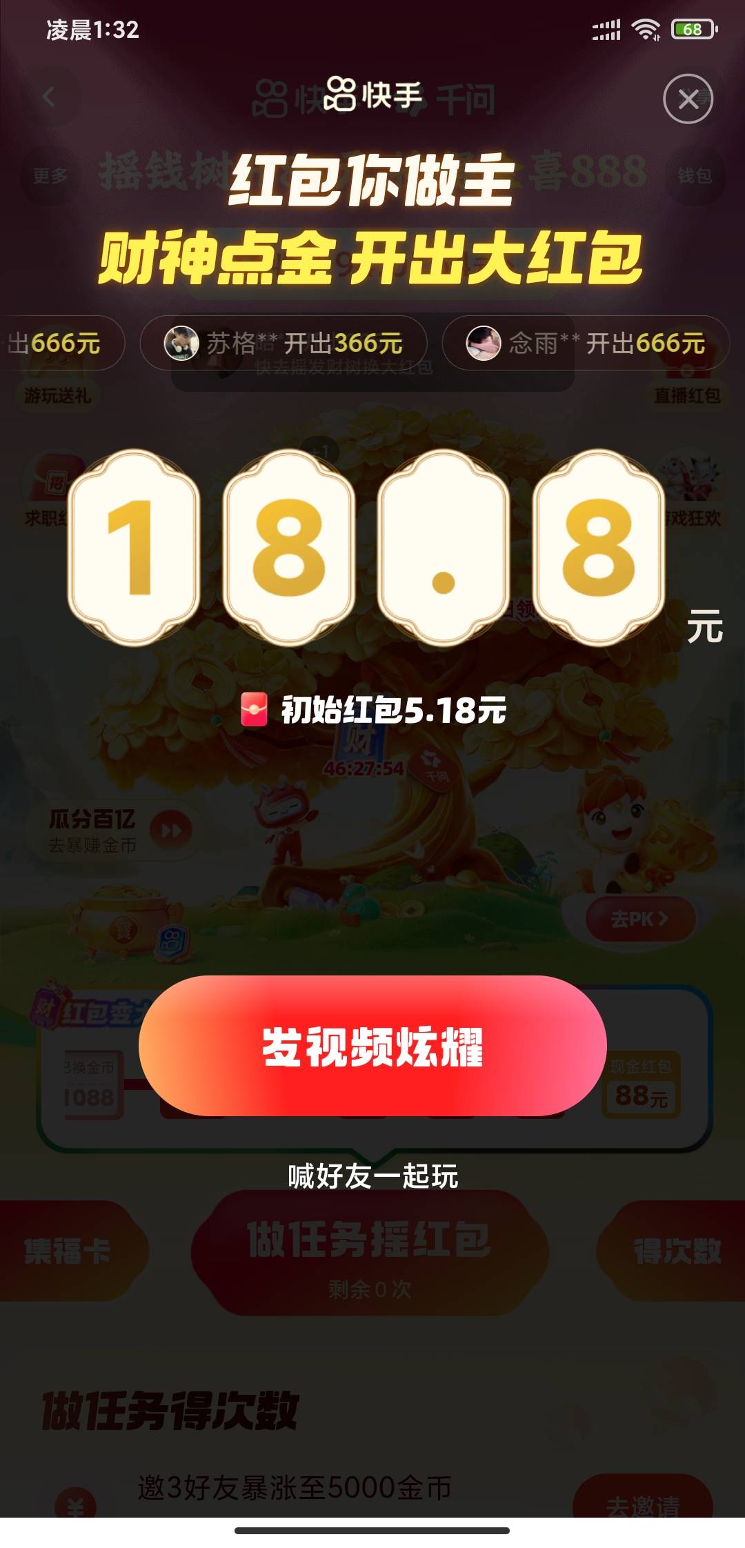 同设备，一个黑了。一个爆了


85 / 作者:不负韶华、 / 