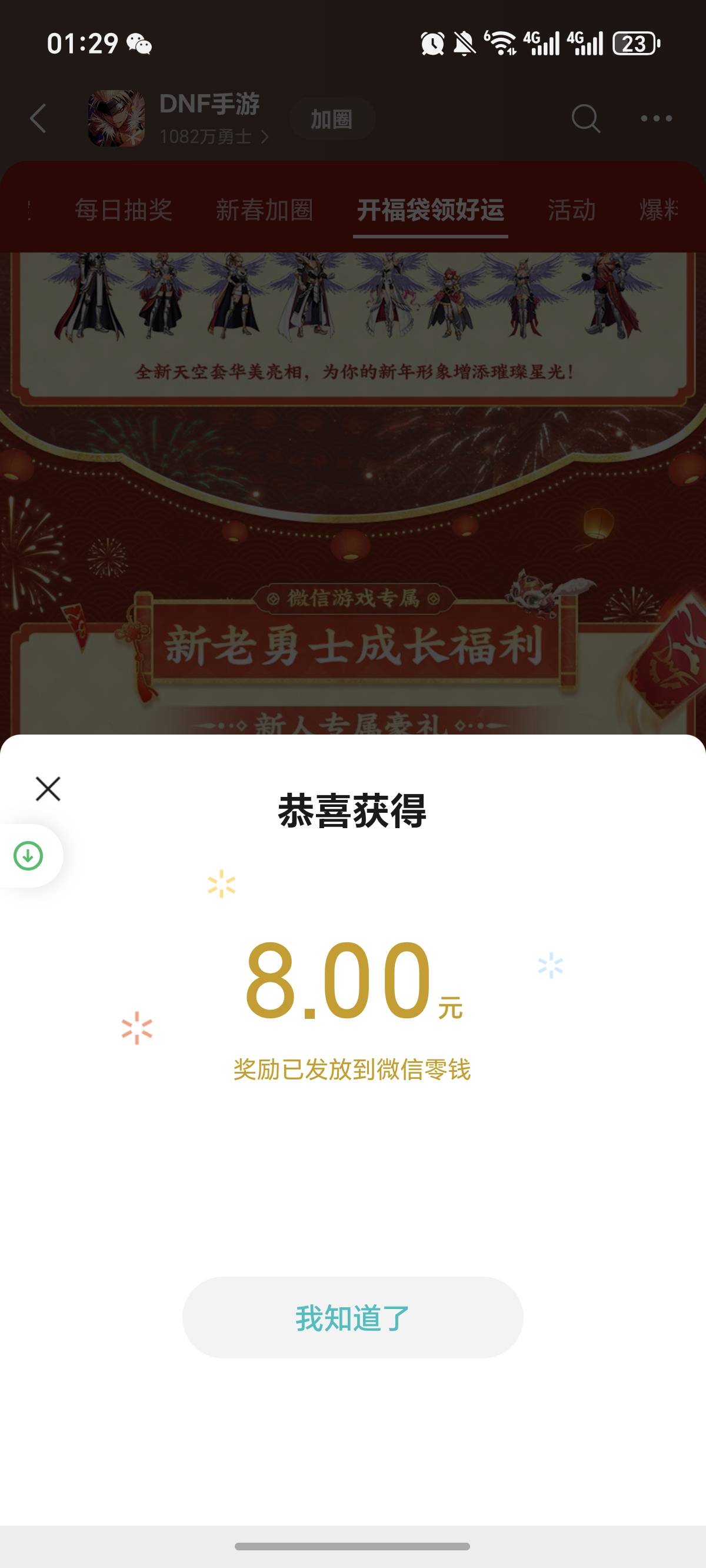 地下城一个号18


88 / 作者:逞强- / 