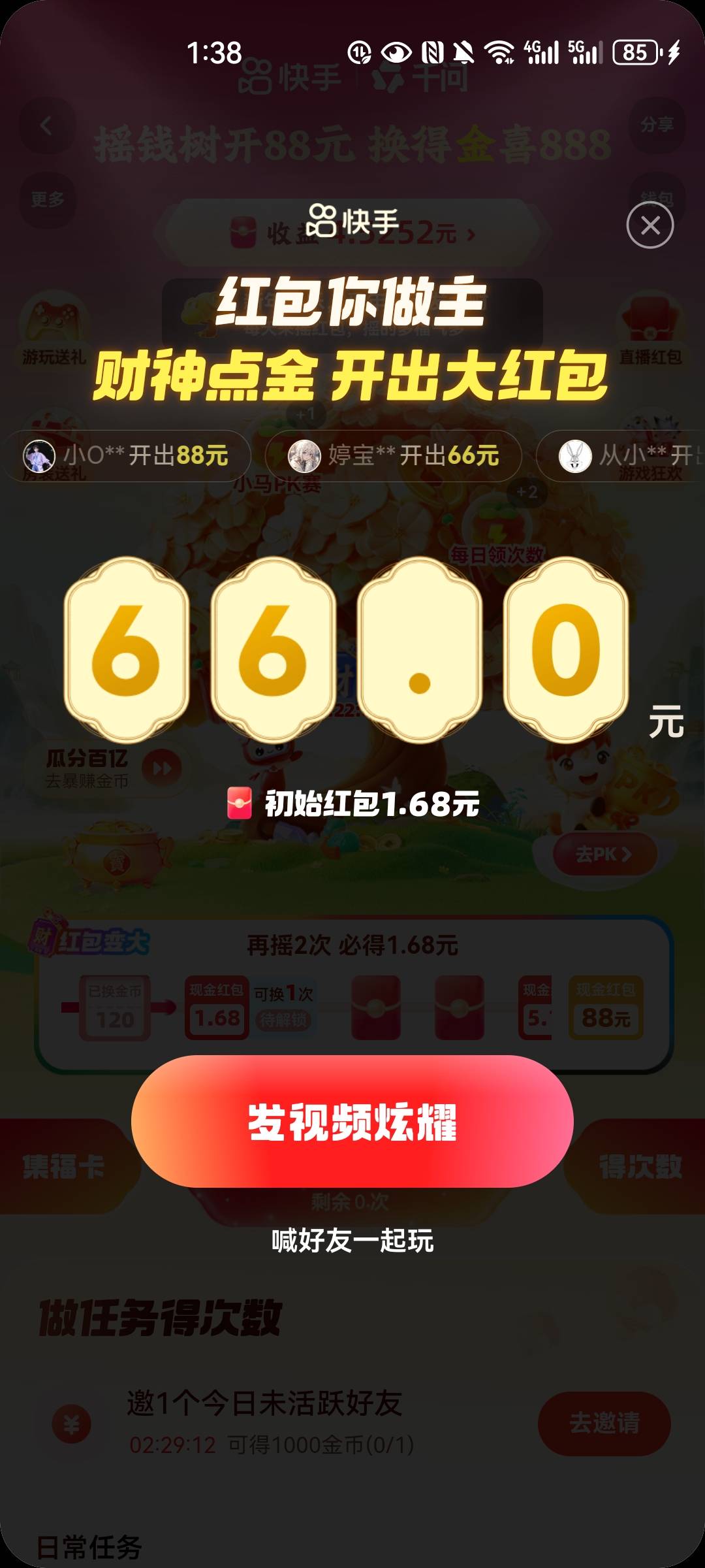 快手破零

89 / 作者:子菲菲 / 