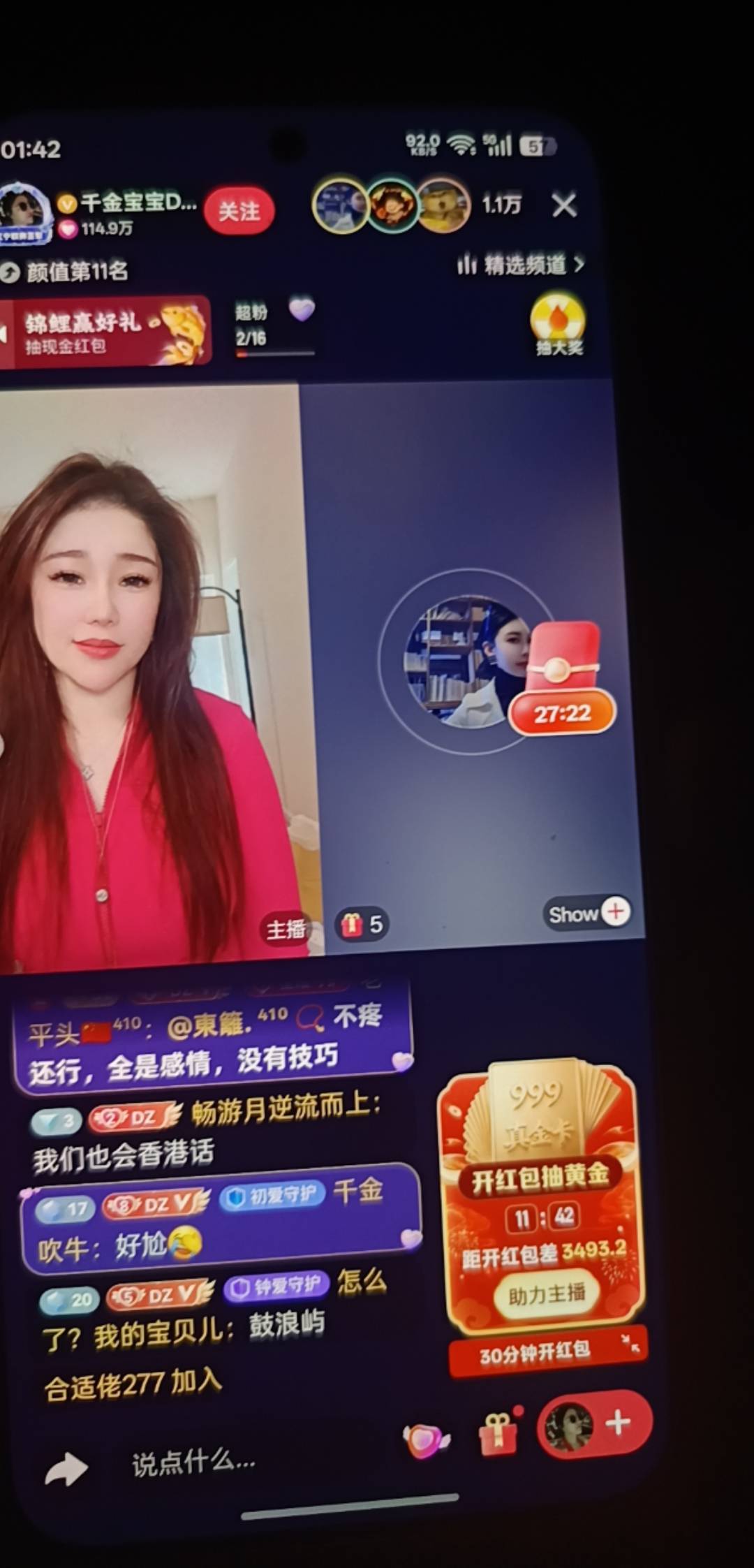 我最烦的就是这直播，47分钟加30来次

76 / 作者:浪花的泡沫、 / 