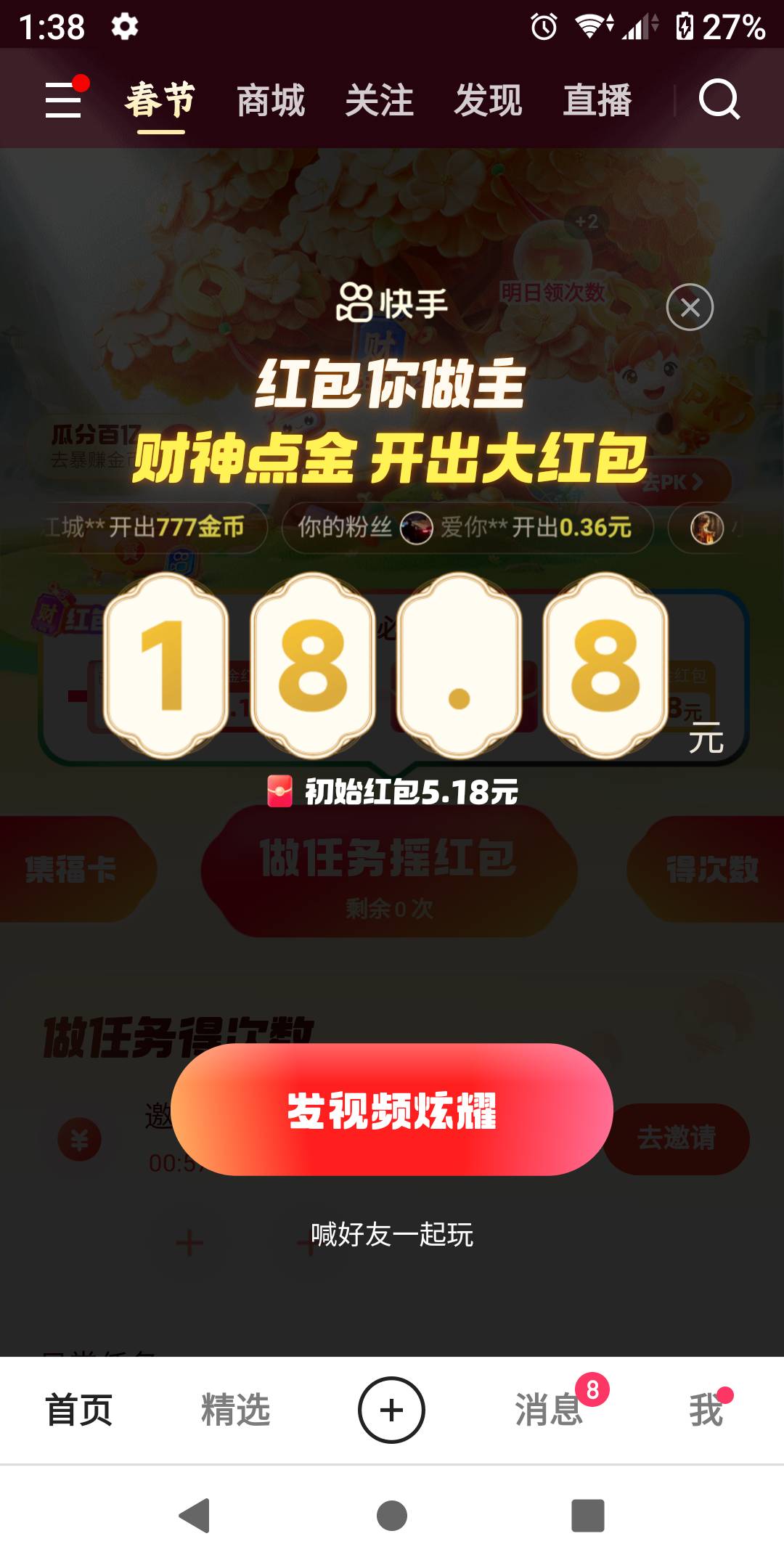 强中自有强中手，一山更比一山高。谁比我包大，日了了，开出来个18



82 / 作者:势要领遍立减金 / 