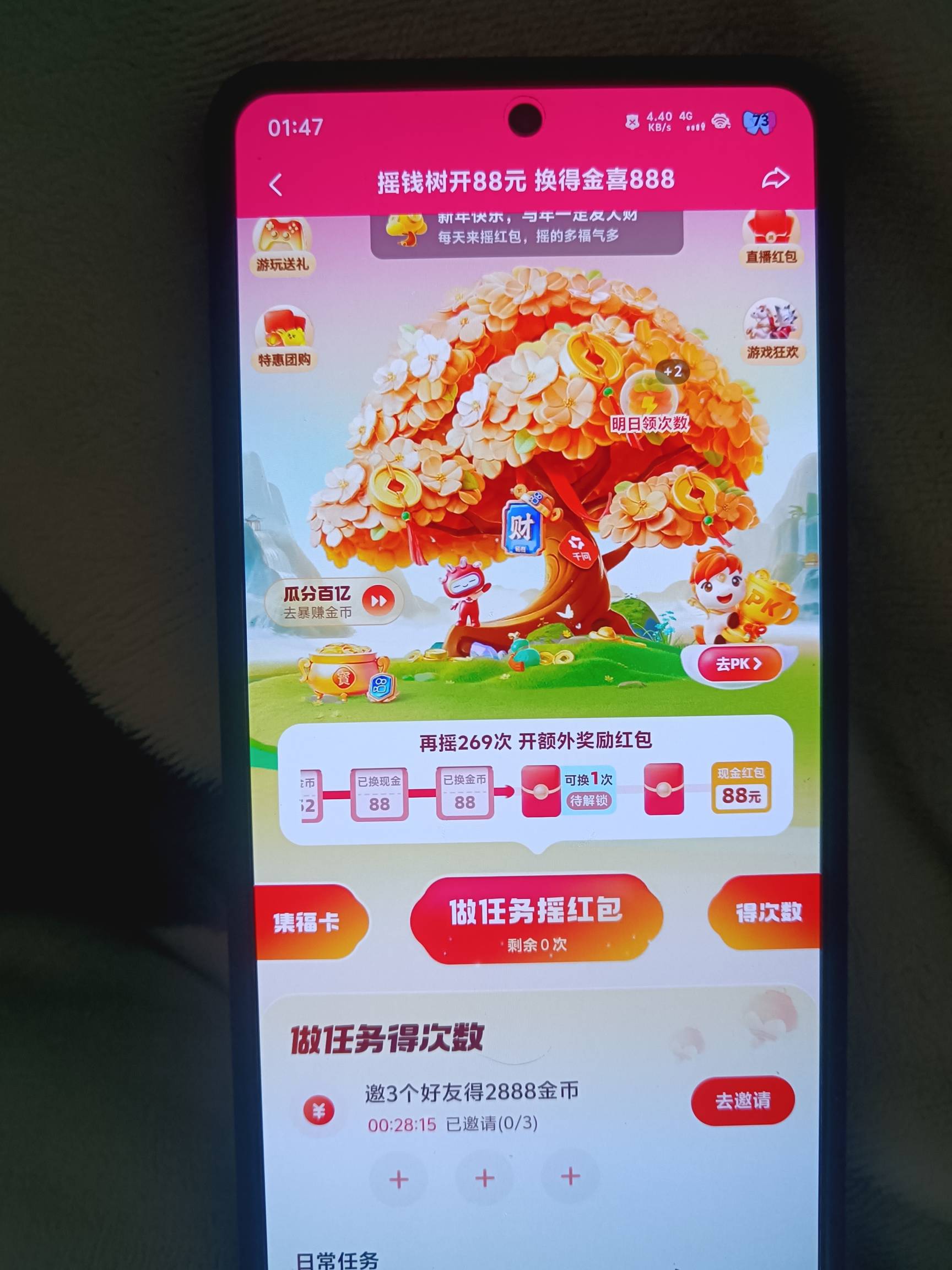 我这个号还可以，倒数第二个包只需要270多次，有机会搞到88

73 / 作者:挂壁老哥饿了mm / 