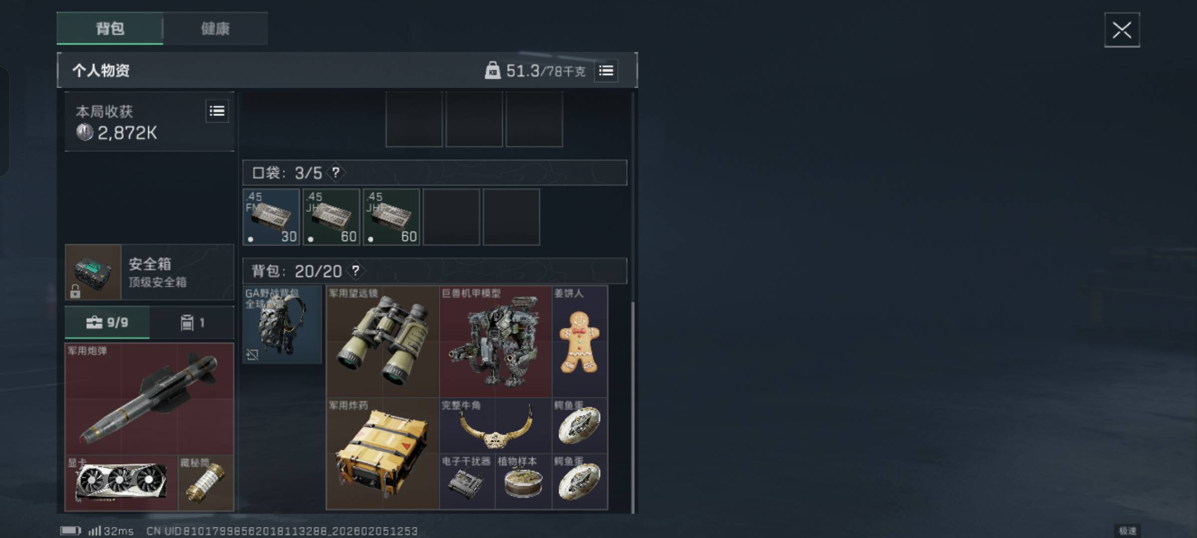 老哥们三角洲跑刀一天能保底跑六千万吗

46 / 作者:舔菲菲 / 