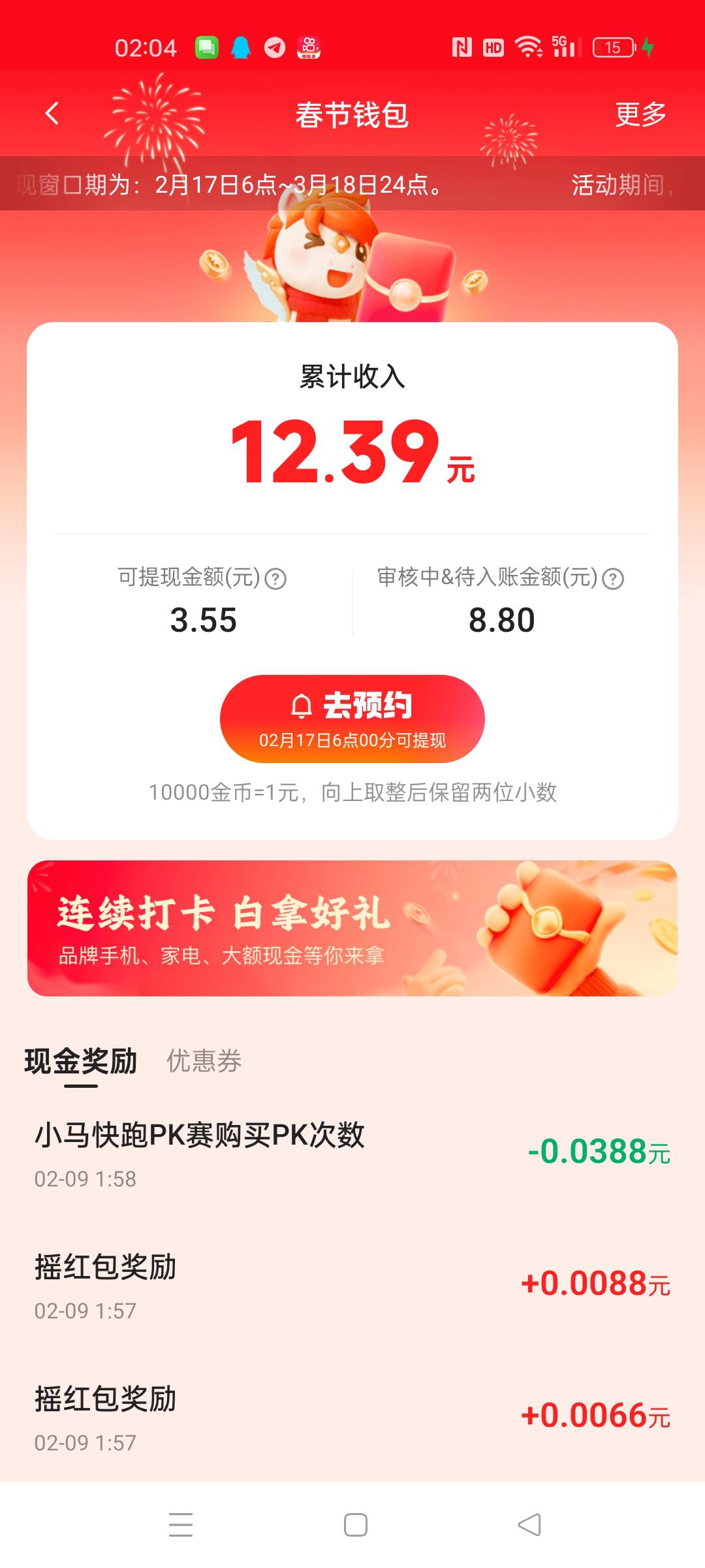这个不是说2.17可以提现吗

58 / 作者:呜呜默默 / 