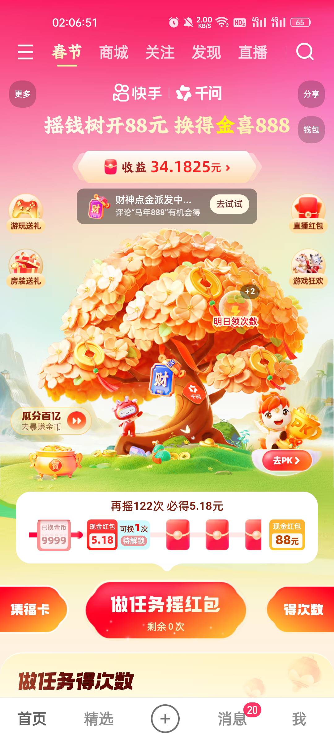 没任务了，122次是不是要两天

19 / 作者:缘中梦 / 