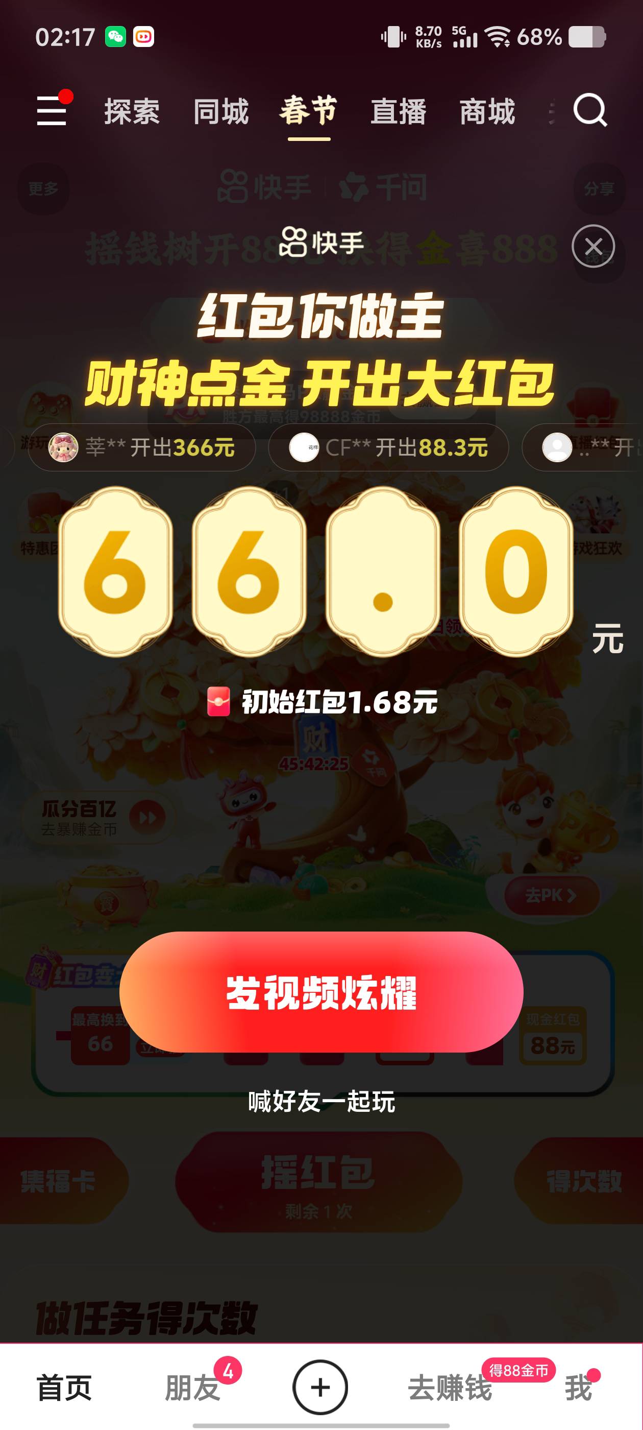 美滋滋，第二个号


93 / 作者:小我现在 / 