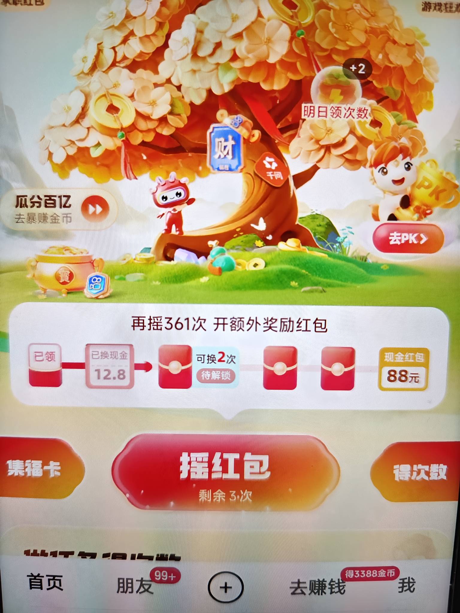 服了  7.77只膨胀到12.8

12 / 作者:我真的不想撸毛 / 