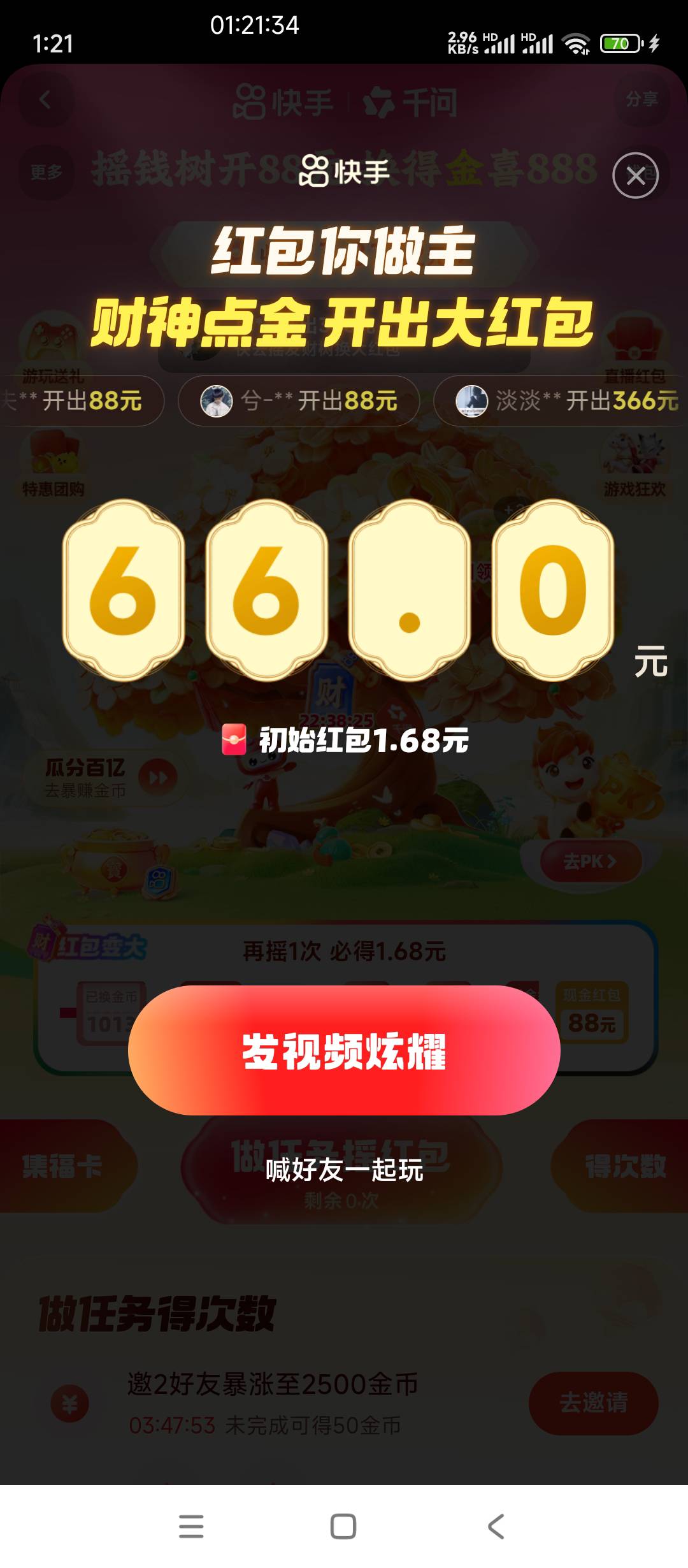 三个号昨天开始玩的，今天三个66还有个号在分身没截图


8 / 作者:AWAYaway / 