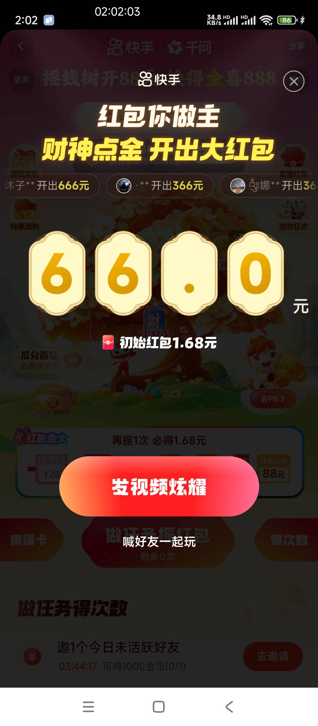 三个号昨天开始玩的，今天三个66还有个号在分身没截图


68 / 作者:AWAYaway / 