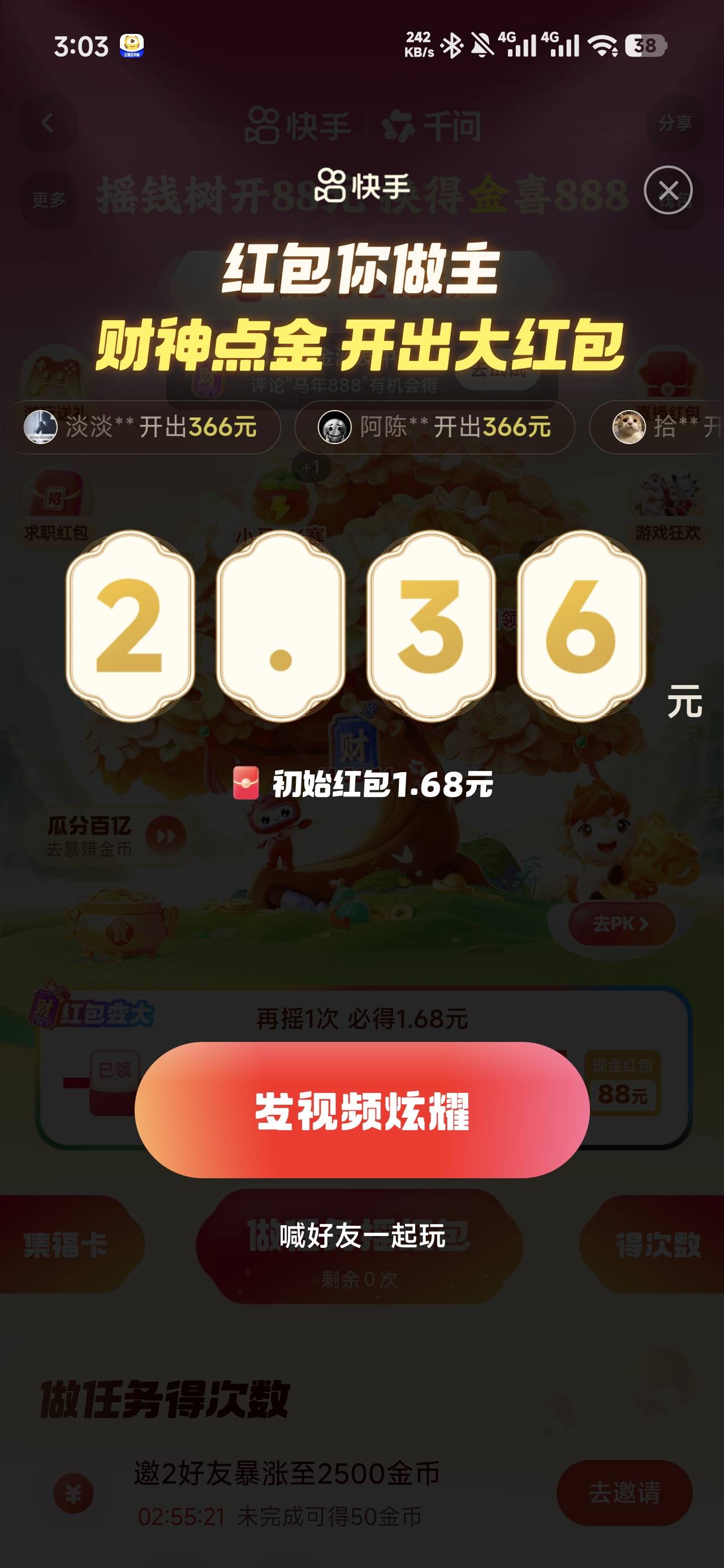 黑号啊，看到没次数了点了财神卡金额没变

84 / 作者:沉默_是金 / 