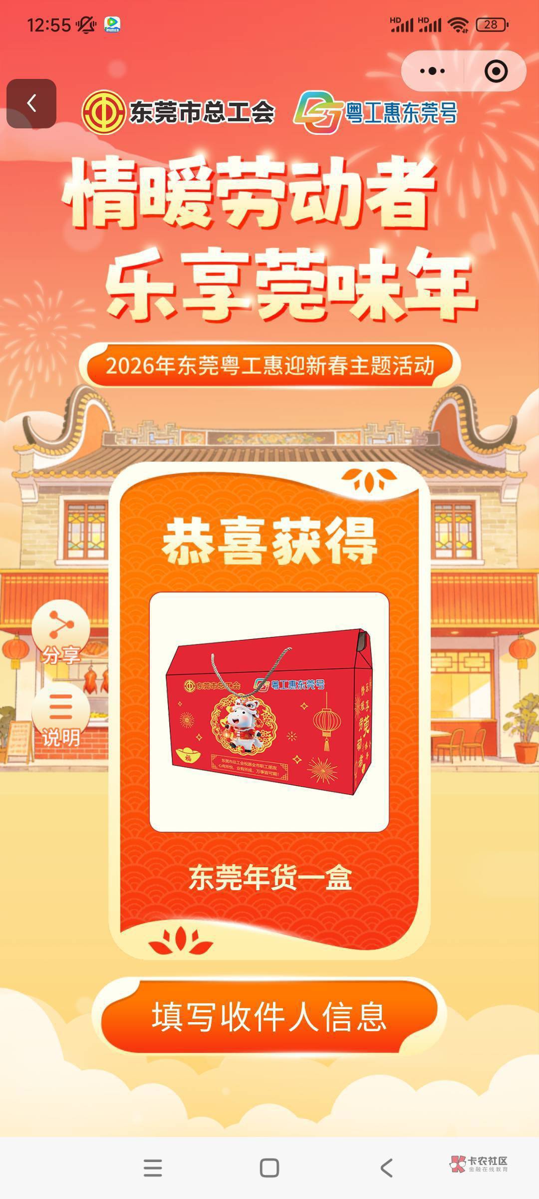 东莞这个礼盒还不错啊，糖都是徐福记的，五件加起来起码价值破百呀


25 / 作者:殇雪婷 / 