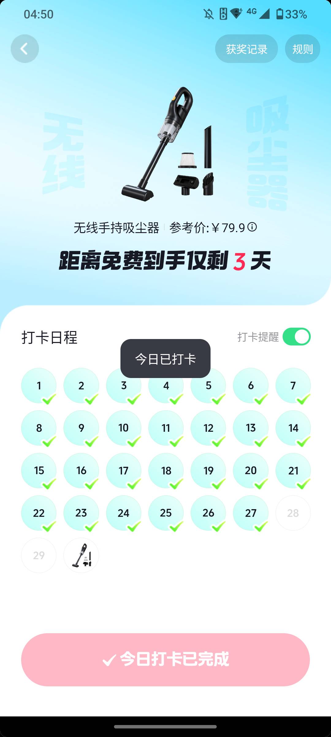 视频看S人，合着每天才 2 块多，还不到能不能换现金

2 / 作者:傻蛋250 / 