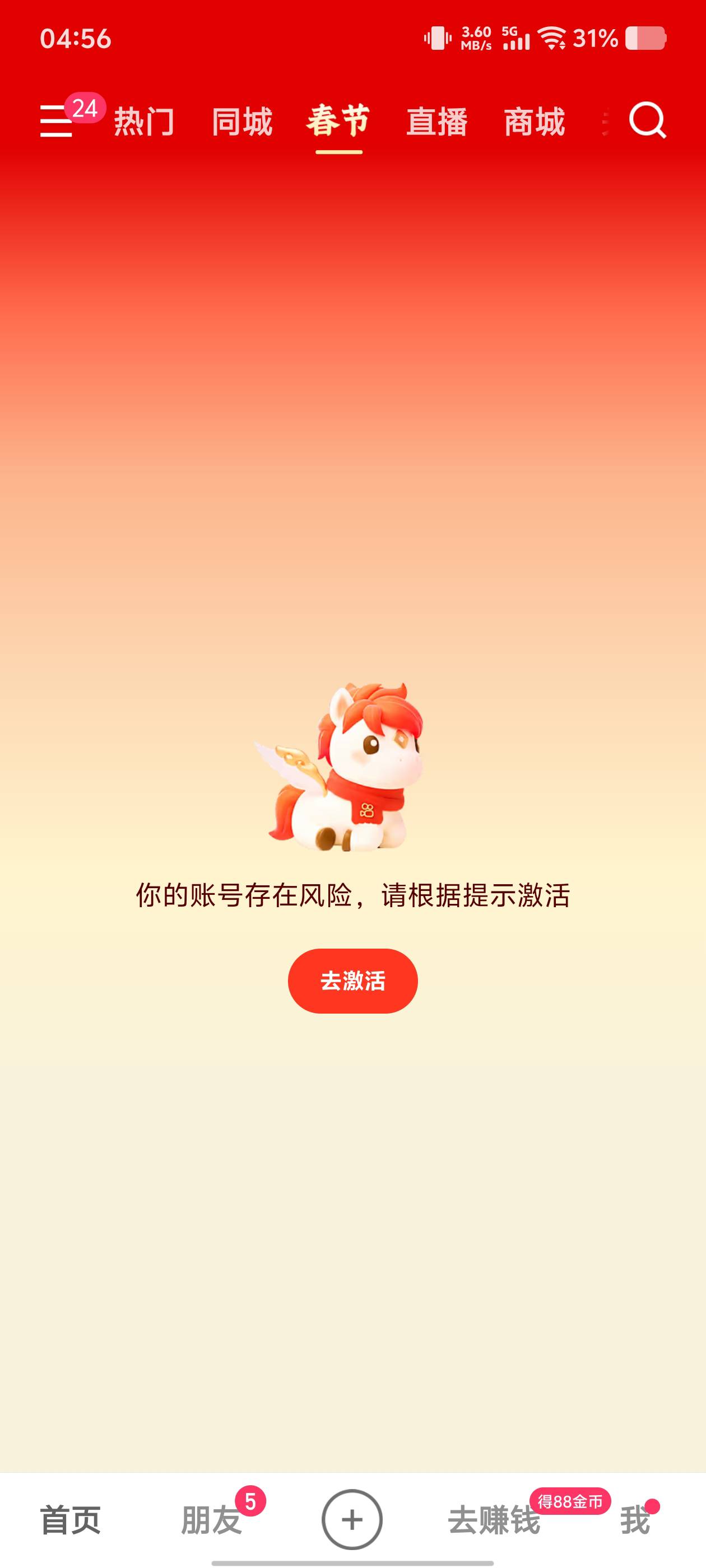 这种叫别人帮忙实名可以解吗老哥们，里面还有90块钱啊

73 / 作者:小我现在 / 