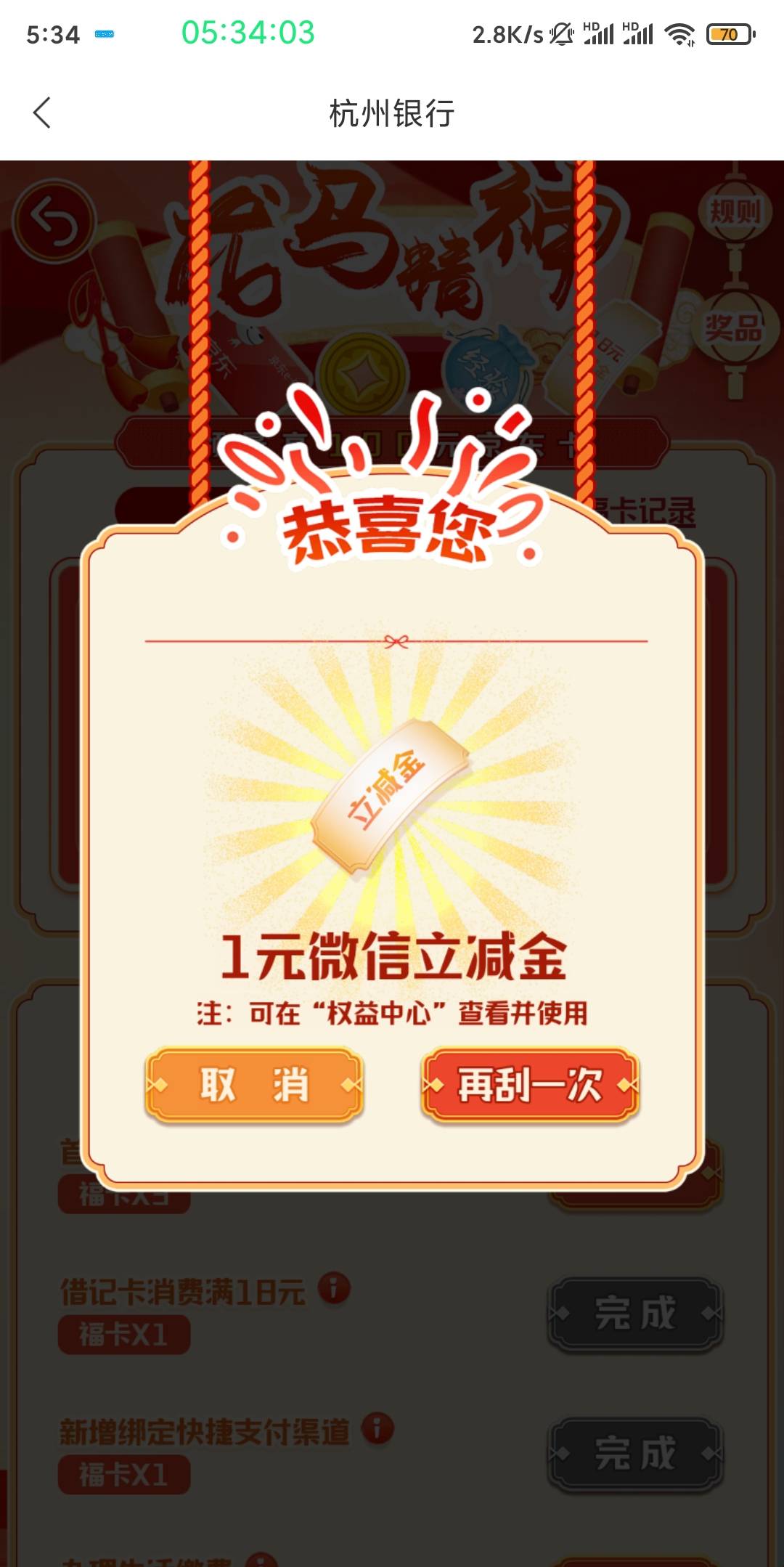 杭州银行消费18翻卡刷新了
第二个任务每周可以参加一次
充值微信就行，要等个10多分钟80 / 作者:卡农老辈子 / 