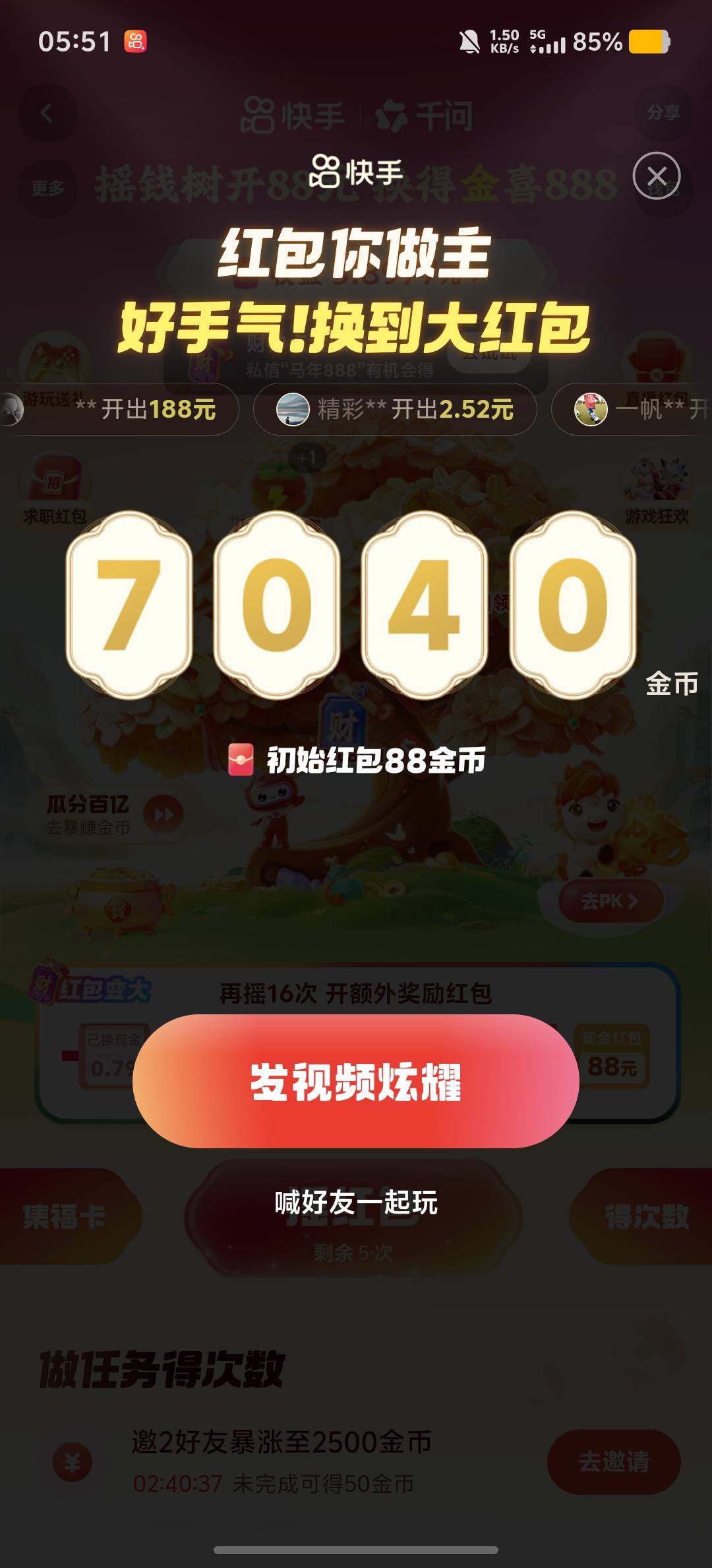 牛币吧前面888变9999

83 / 作者:情有独钟。 / 