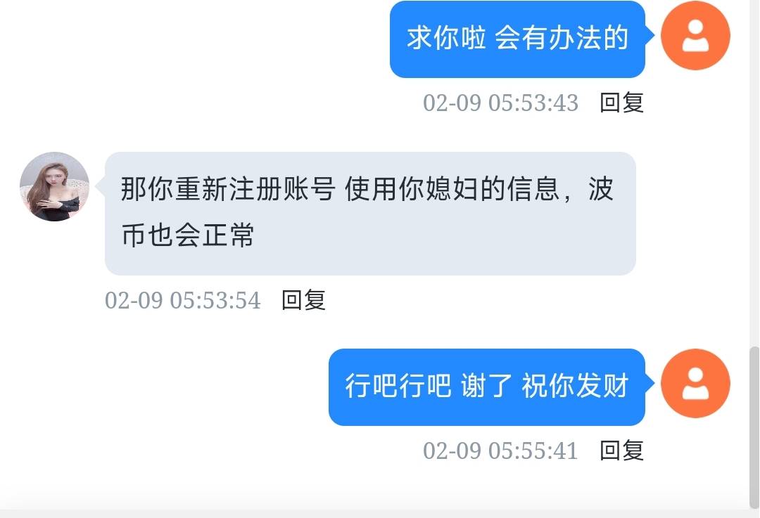 我丢啦  这黄播台客服这么傲娇


34 / 作者:我是雄霸 / 