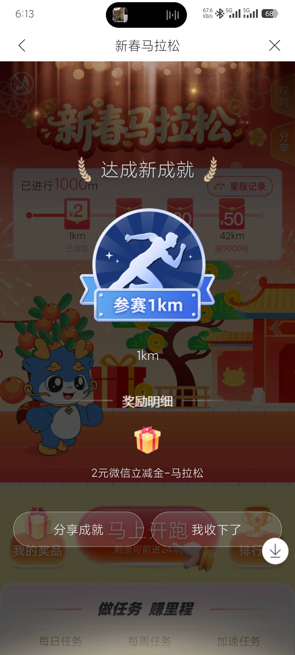 兴业马拉松

30 / 作者:老默来条鱼 / 