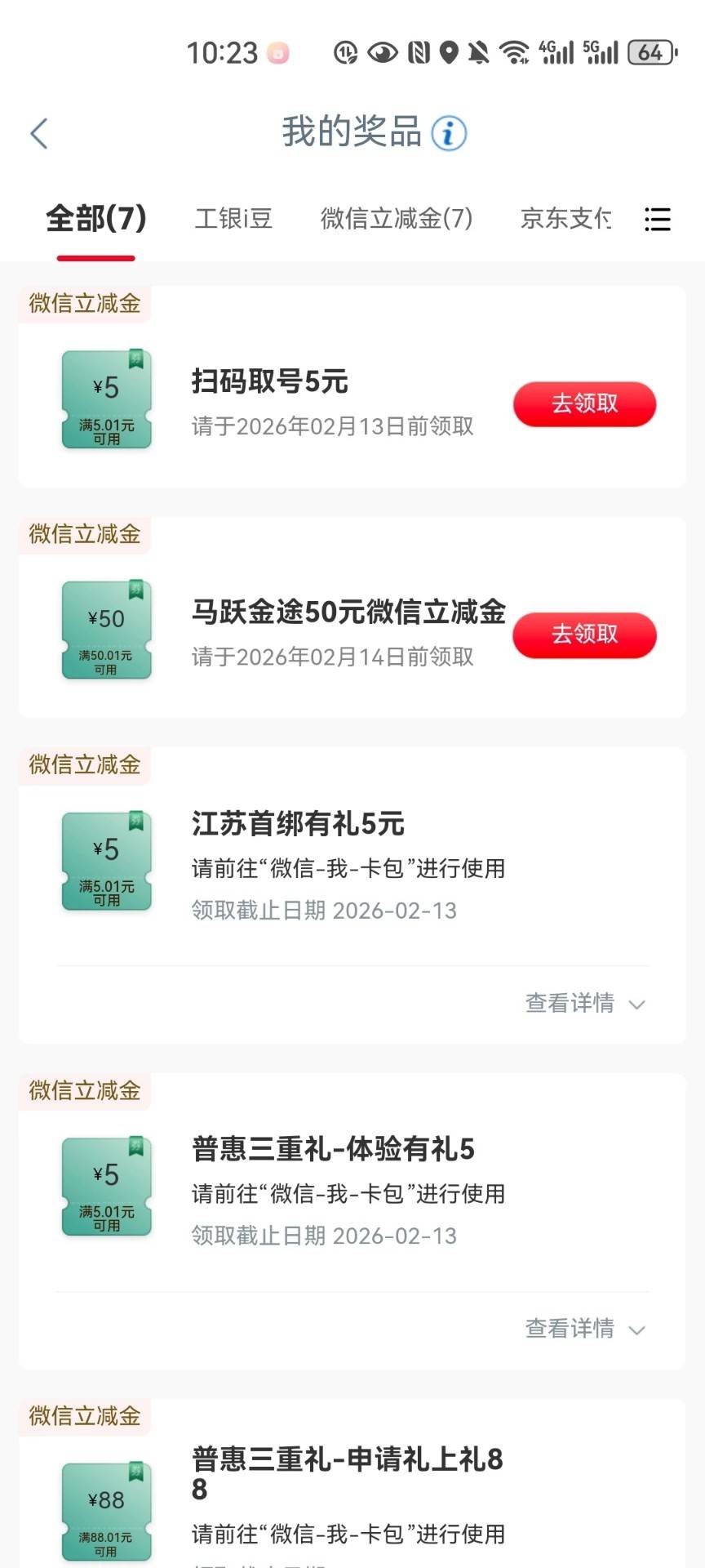 45出工行55立减
取号是南京的

46 / 作者:子菲菲 / 