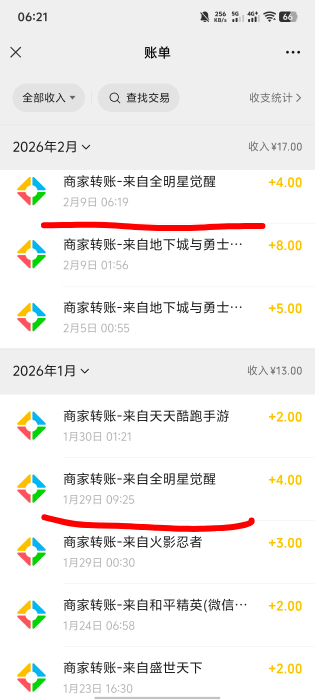 上个月 29 号做过全明星新人的去看看   还能领一次 不知道是不是 bug 我五个号都领了
8 / 作者:兜兜转转s s / 