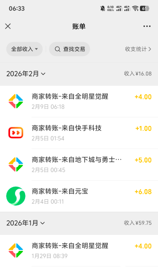 上个月 29 号做过全明星新人的去看看   还能领一次 不知道是不是 bug 我五个号都领了
9 / 作者:兜兜转转s s / 