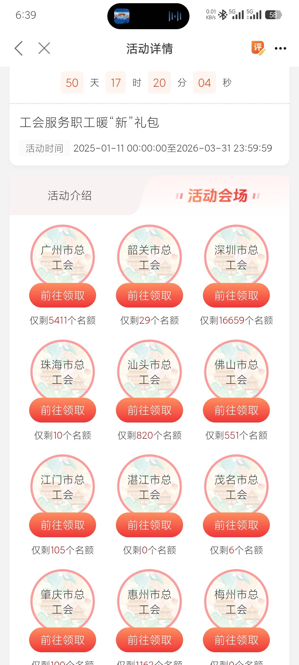 深圳总工会，这是话费吧？不是邮寄吧？刚填了电话地址！之前领不了，填了白名单好几天64 / 作者:老默来条鱼 / 