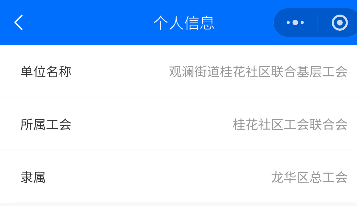 为啥深i工是龙华区总工会，职工之家里面是宝安区的工会？


88 / 作者:老默来条鱼 / 