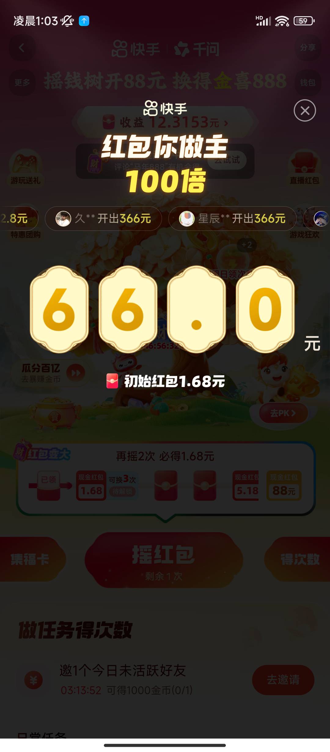 快手1.68抽到过大包的话，5.18还能抽到吗，有没有老哥试过
25 / 作者:莫名的城呀 / 