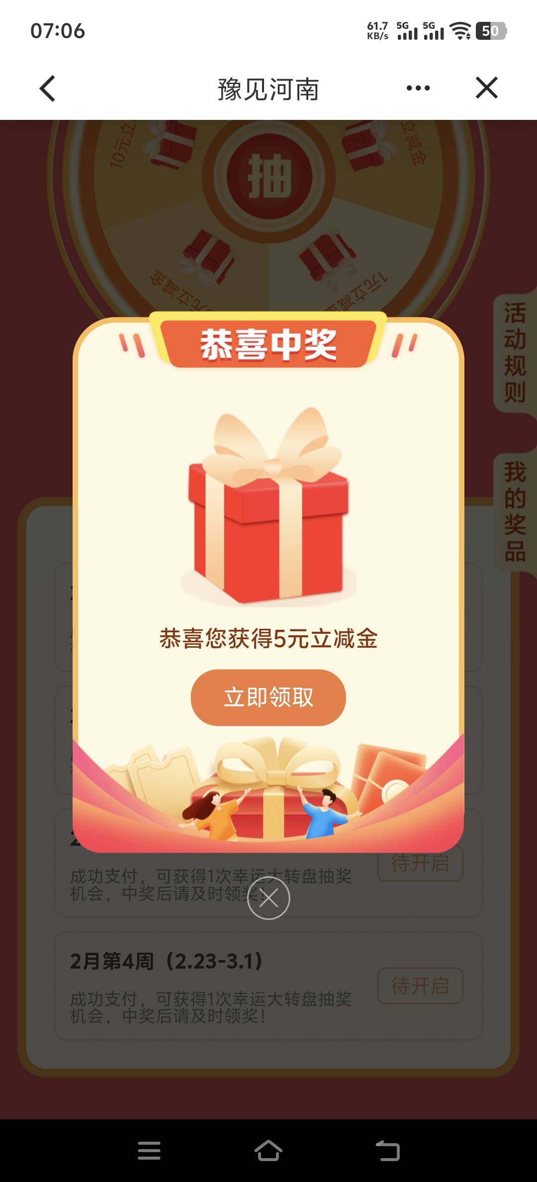 河南建行，遇见河南新的一周支付一分抽奖

19 / 作者:取名叫小丑 / 