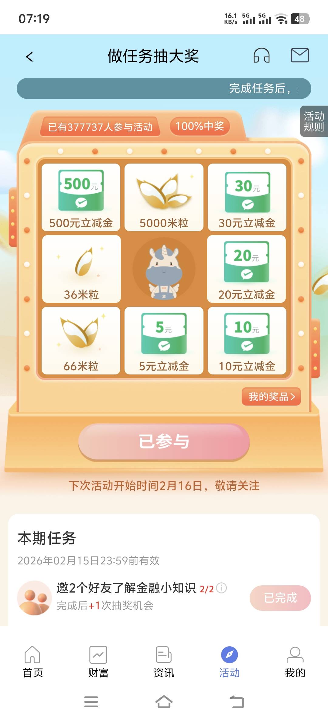 中关村邀请助力抽奖

83 / 作者:取名叫小丑 / 