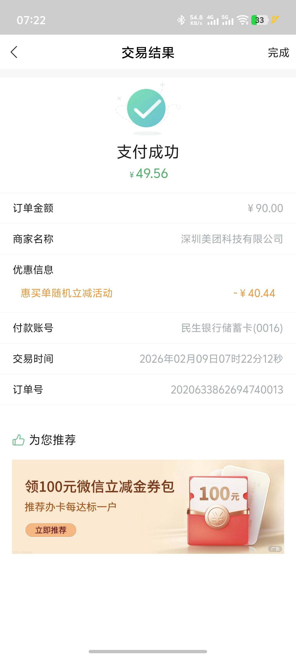 只有90的有30润也行跑了算了 太难刷了

89 / 作者:波浪翻过大海 / 