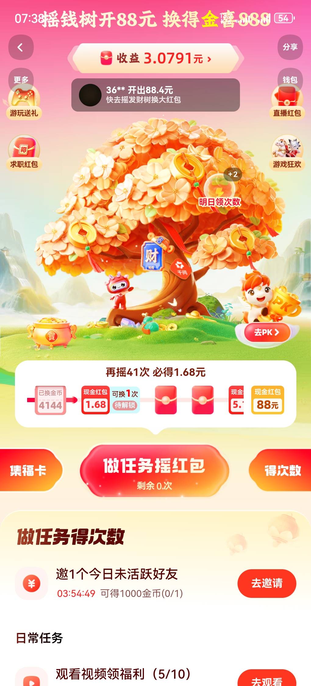 到这里了，有必要弄吗？没有财运卡

73 / 作者:看见哈哈 / 