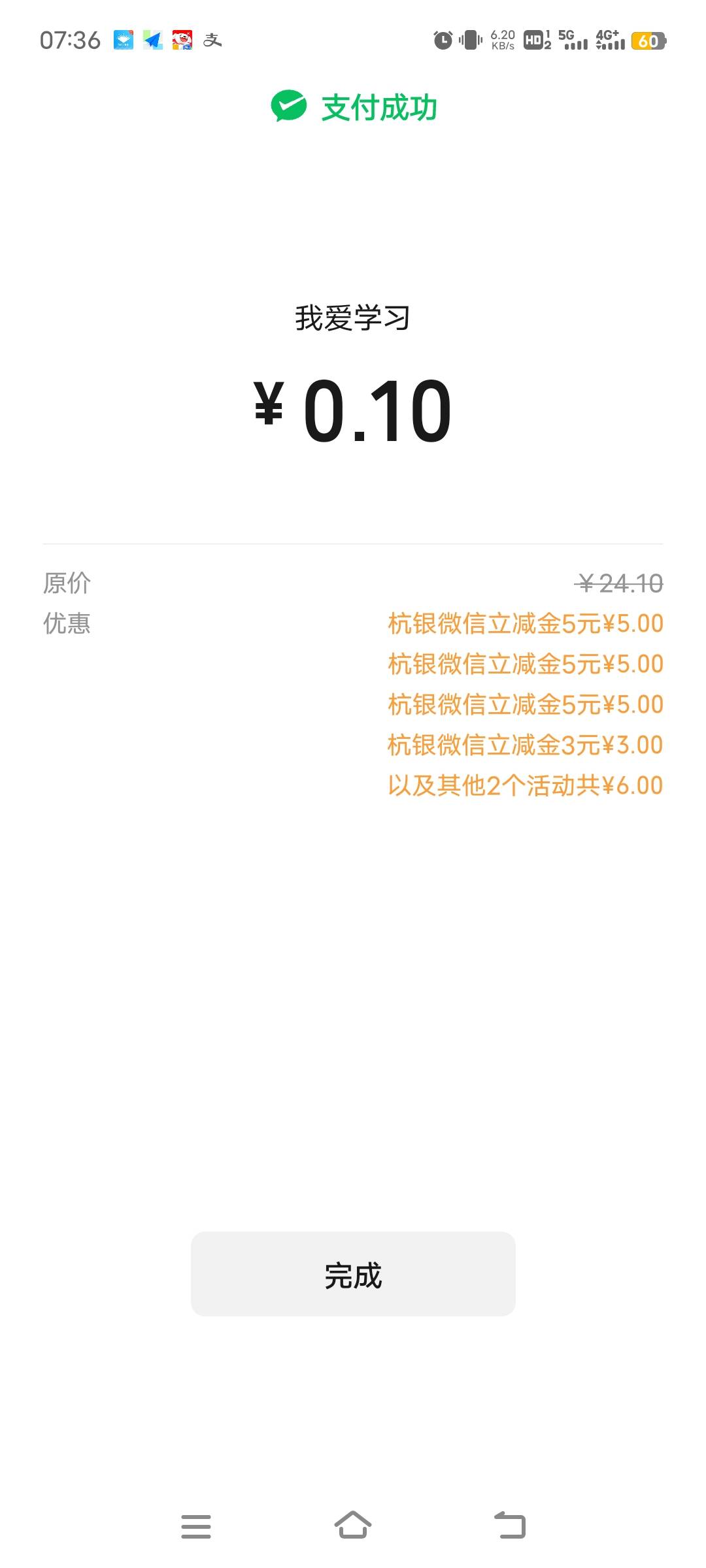 没啥毛了，杭州银行二类可以做任务随便绑个一类转钱进去，中信特邀

21 / 作者:ziyouzhe0000 / 