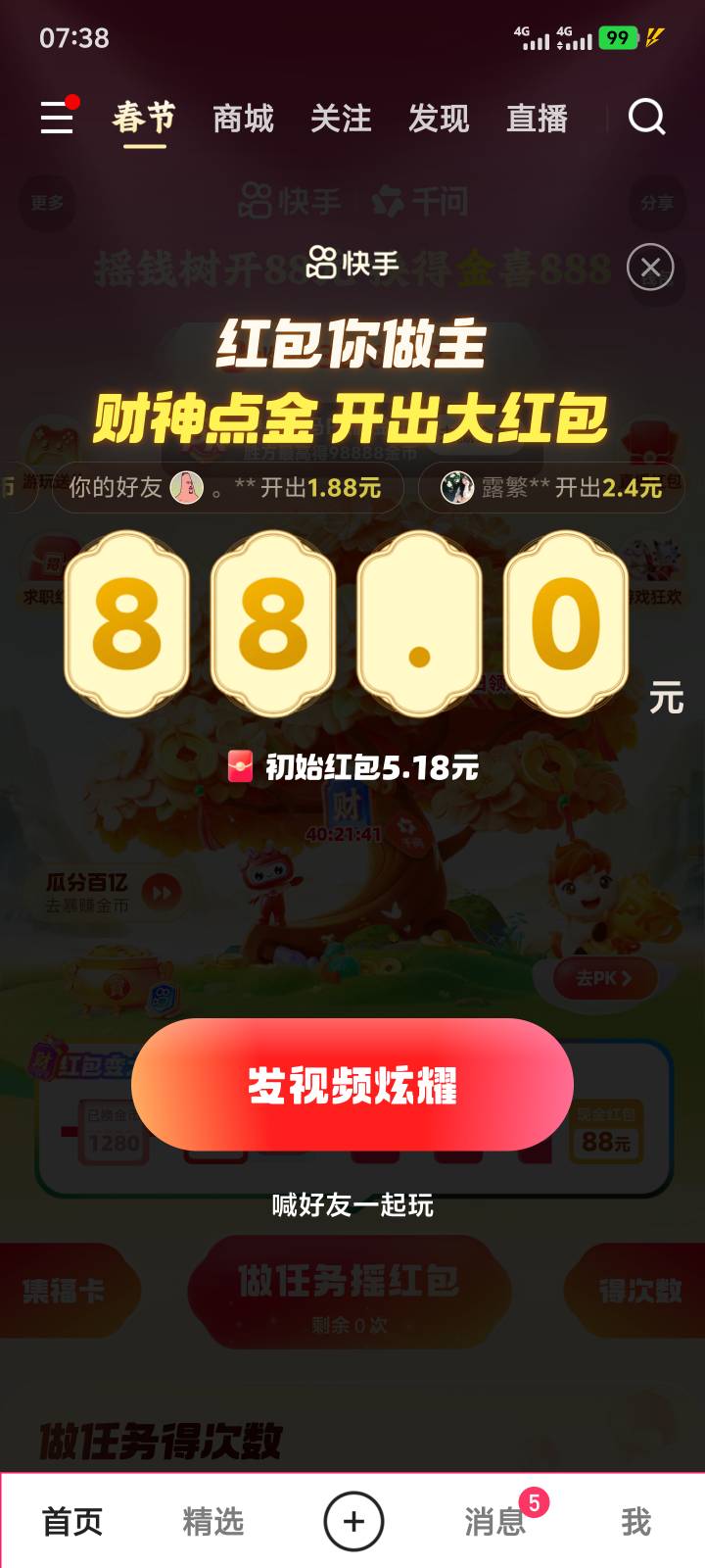 88

8 / 作者:阿寻 / 