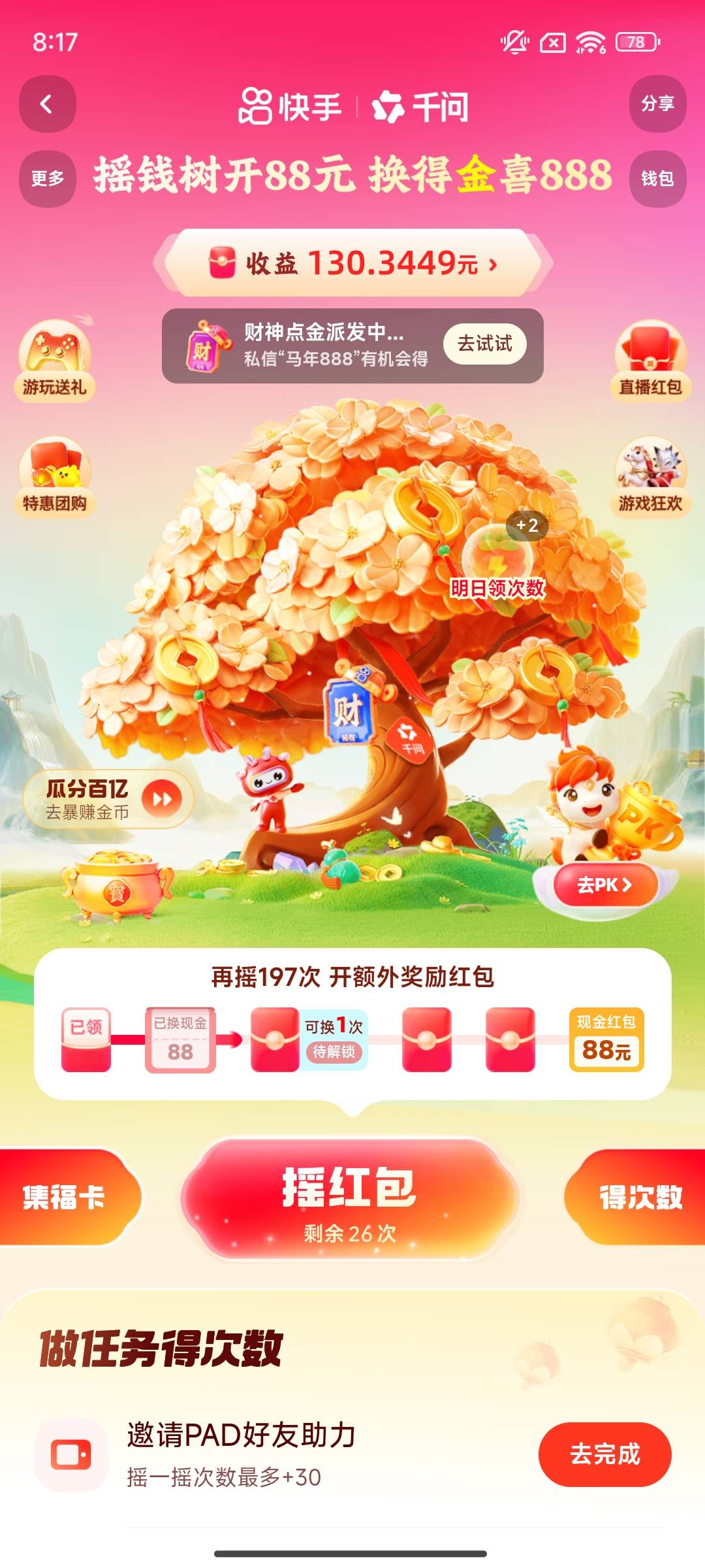 197次算不算黑号

81 / 作者:卡农懒羊羊 / 