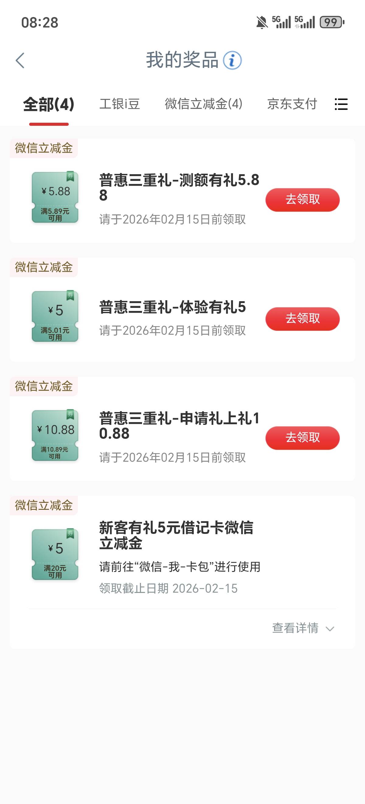 立减有要的吗，

99 / 作者:风东方卫视 / 