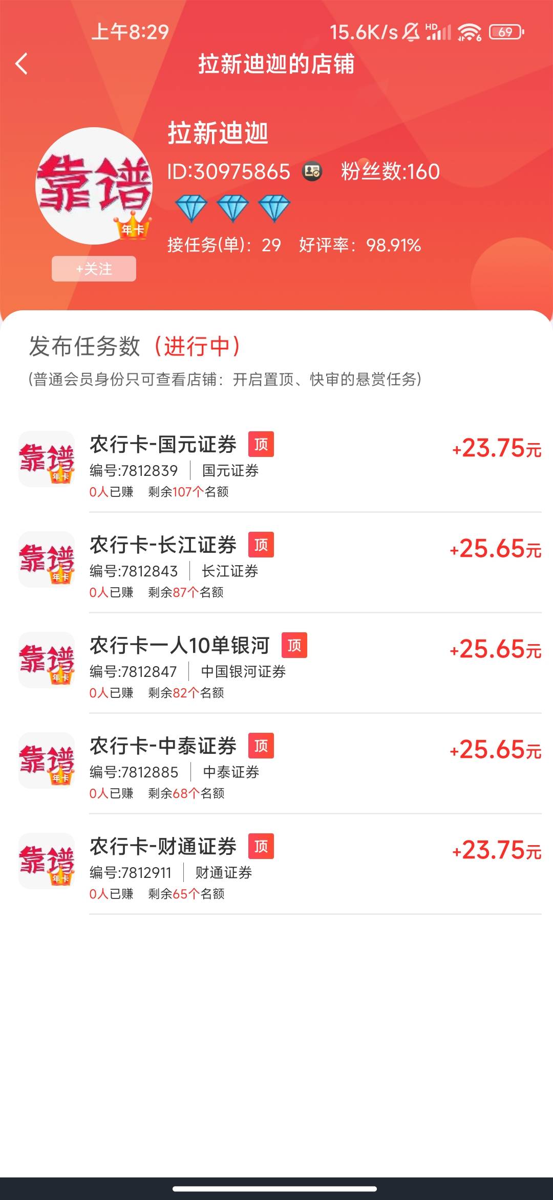 赏帮证券有没有做过这个人的，审核快不快，隔天审吗还是？

30 / 作者:你的承诺22 / 