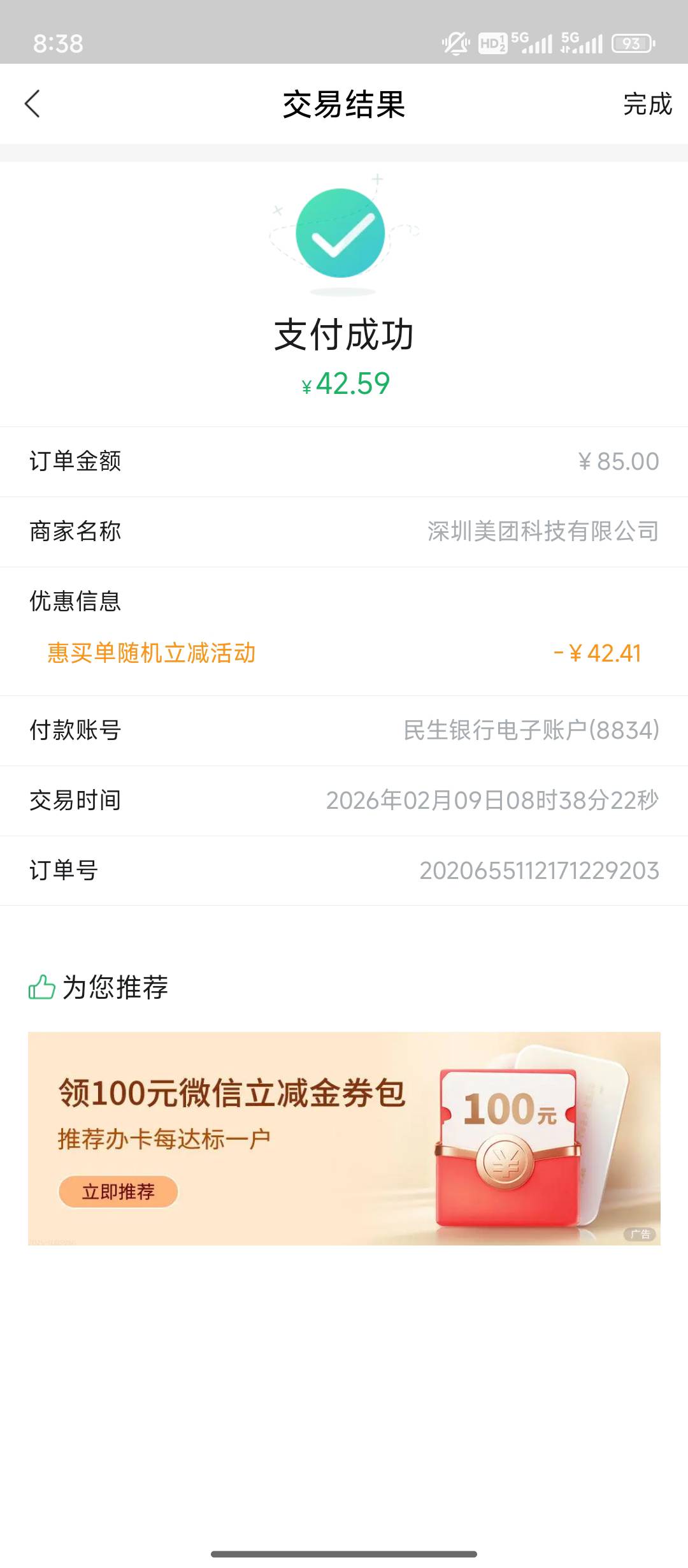 毕业

24 / 作者:抱歉审核不通过 / 