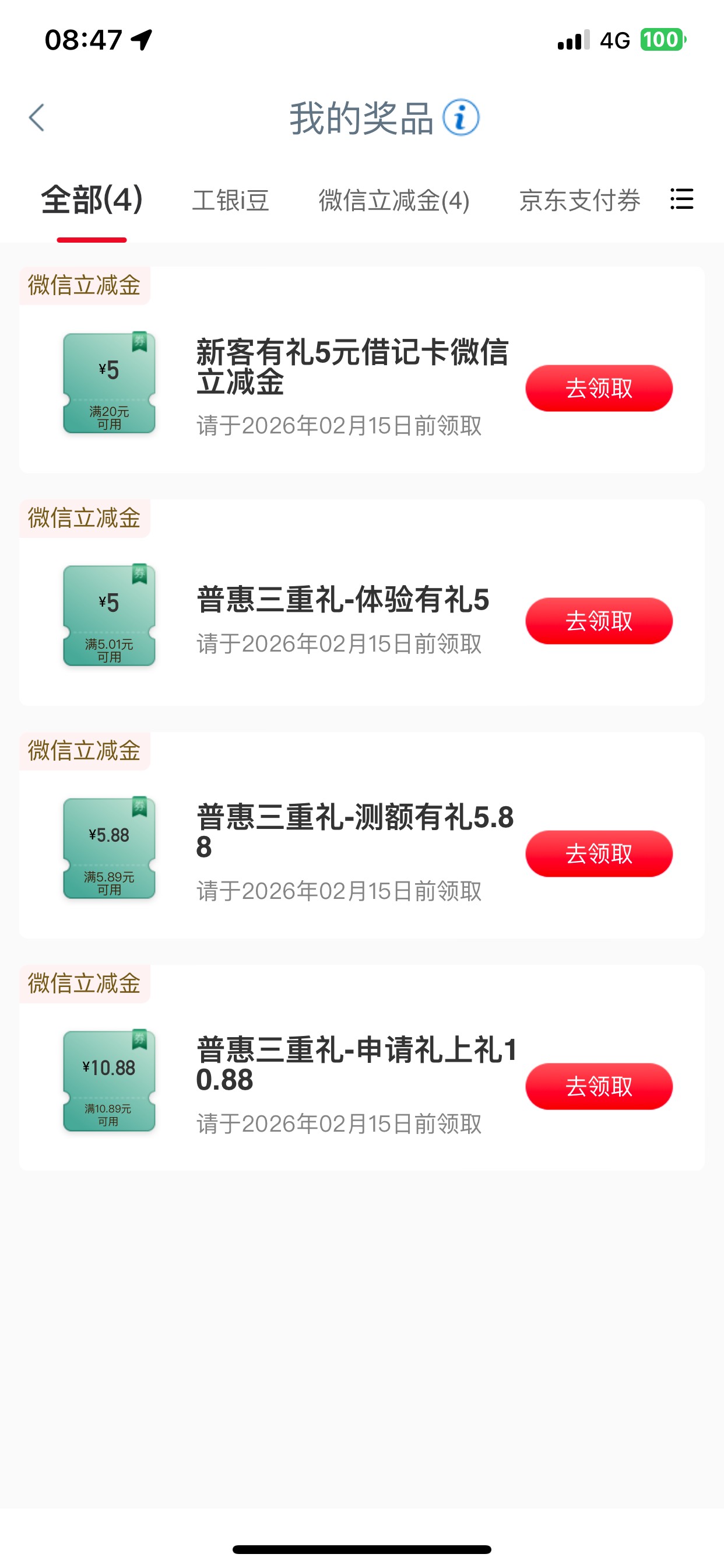 26.76，限制江苏卡，17出要的来

94 / 作者:我是大韭菜 / 