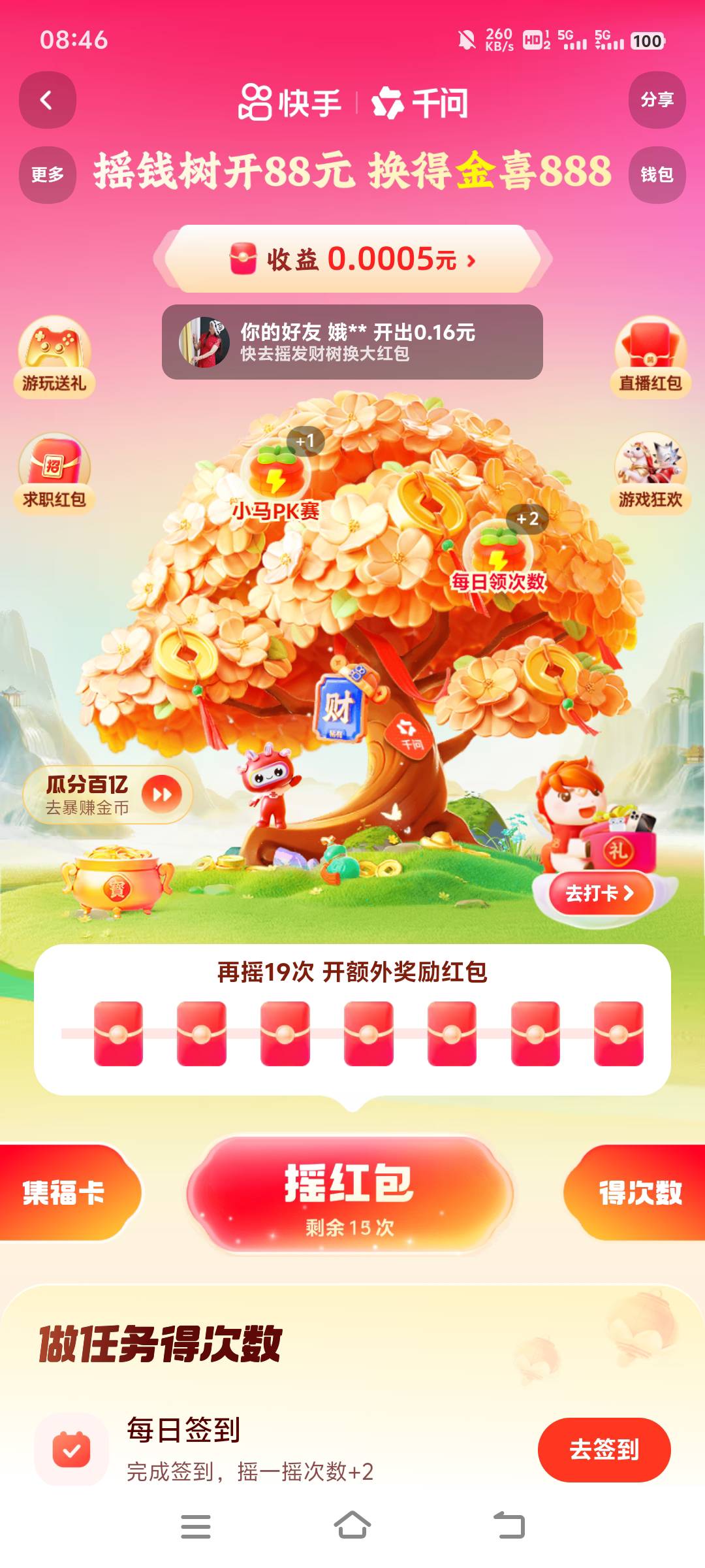 快手不显示现金的 是黑号了还是黑设备了？

73 / 作者:何时上岸111 / 