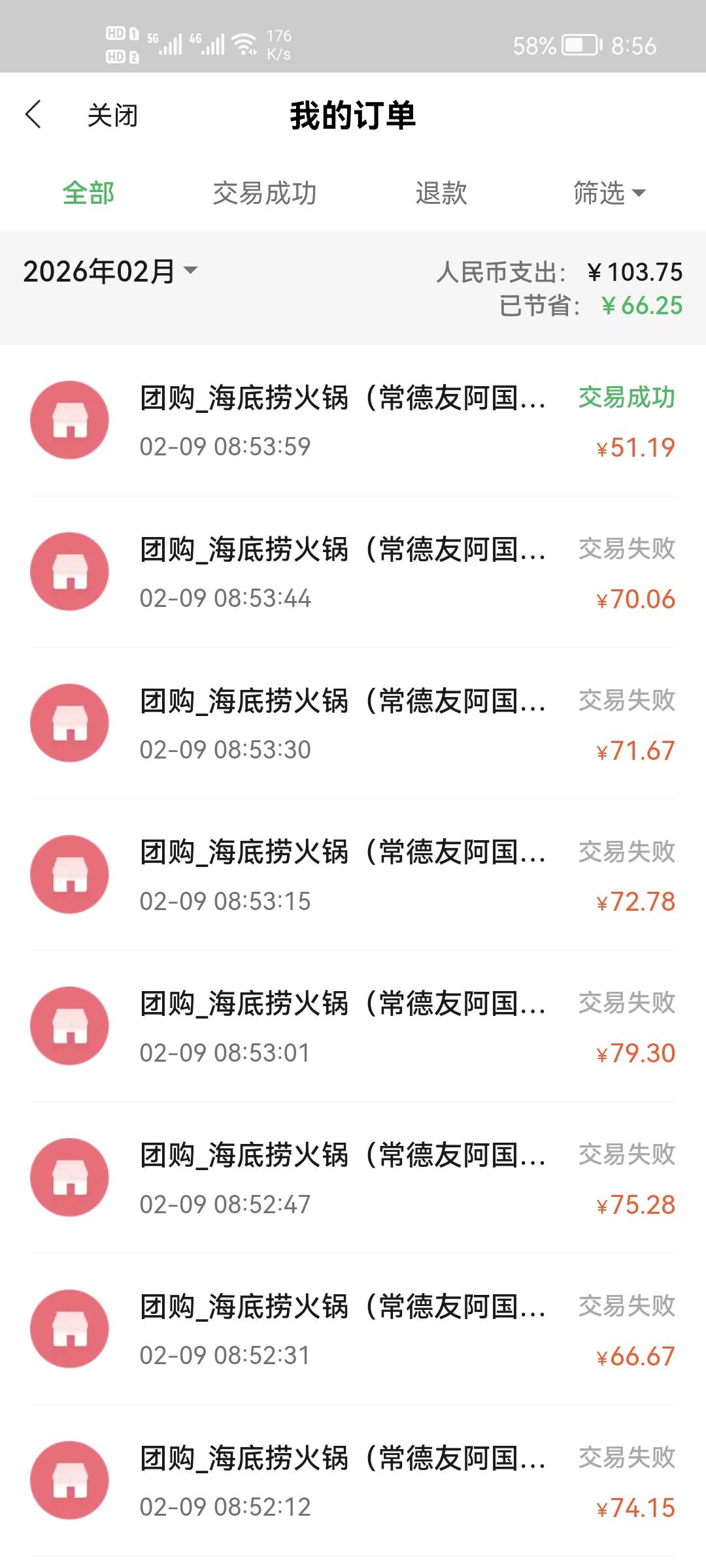 民生海底捞30润算了，主要是弄了半天，有点烦了

13 / 作者:二次元黄大仙 / 