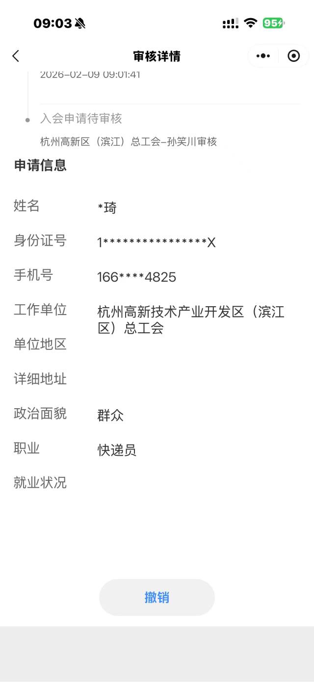 注定吃不上浙江了，还有这个审核.是来搞笑的吗

67 / 作者:Erah / 